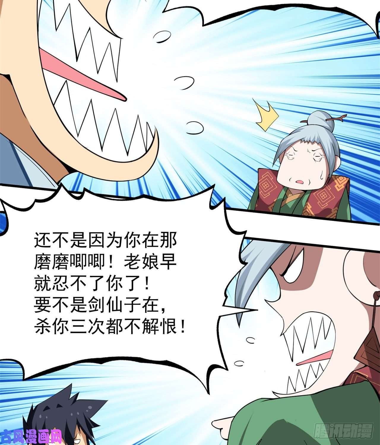 我只想被各位打死11话-农夫山泉有点甜