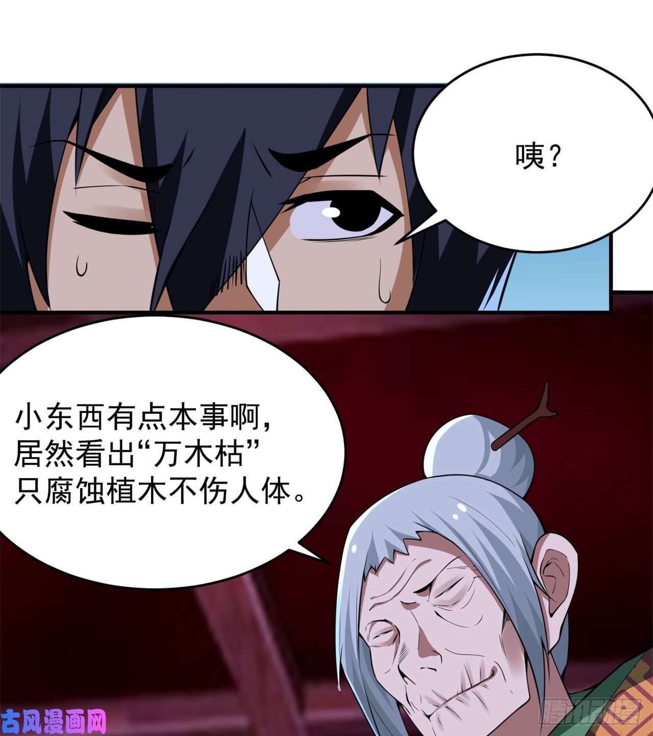 我只想被各位打死11话-农夫山泉有点甜