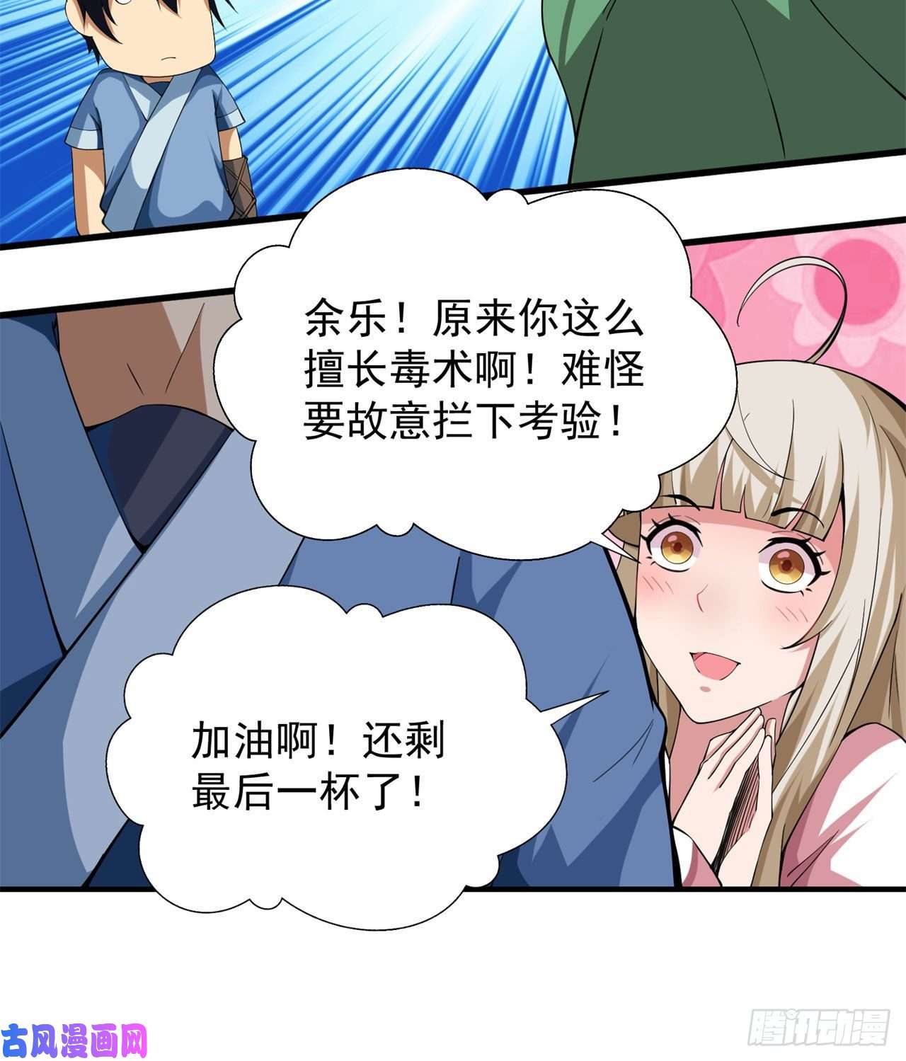 我只想被各位打死11话-农夫山泉有点甜