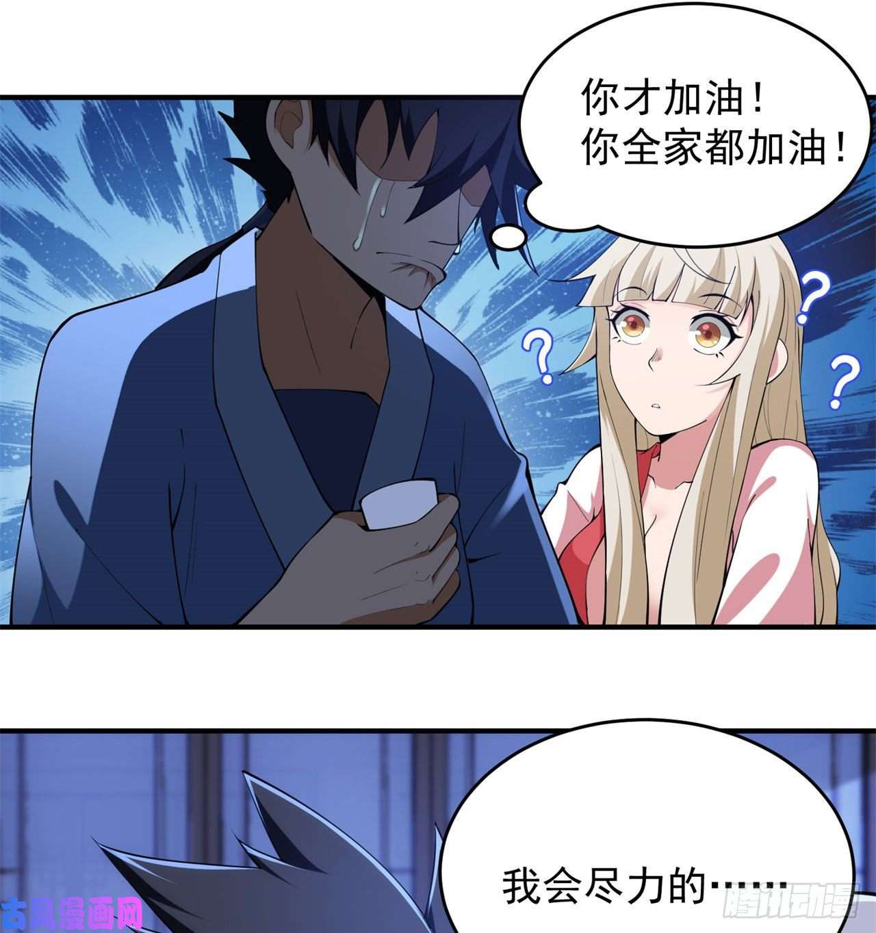 我只想被各位打死11话-农夫山泉有点甜