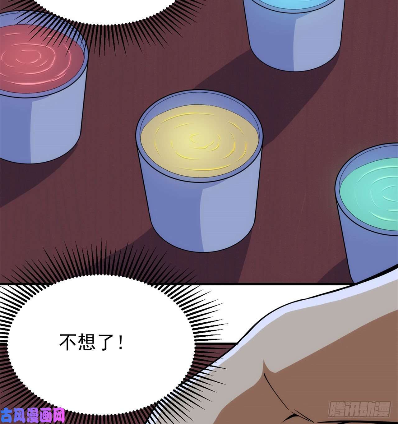 我只想被各位打死11话-农夫山泉有点甜