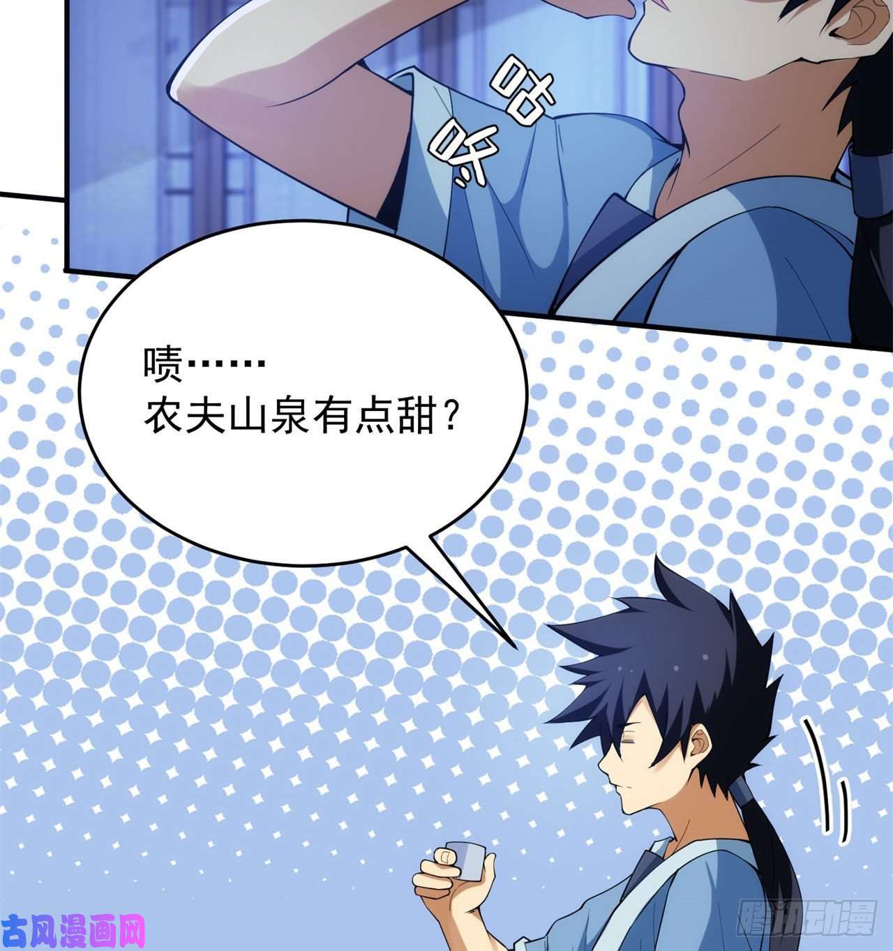 我只想被各位打死11话-农夫山泉有点甜