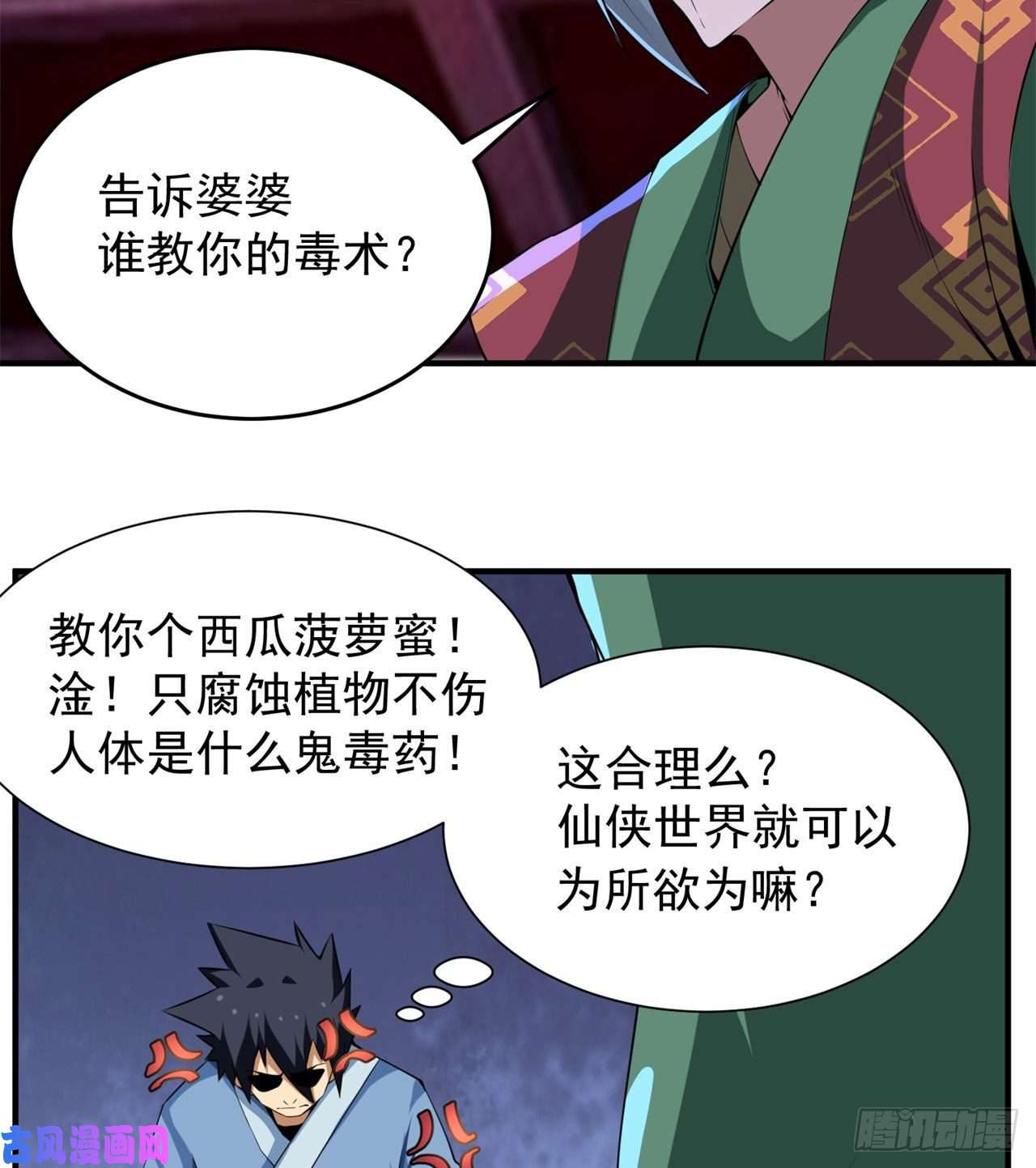 我只想被各位打死11话-农夫山泉有点甜