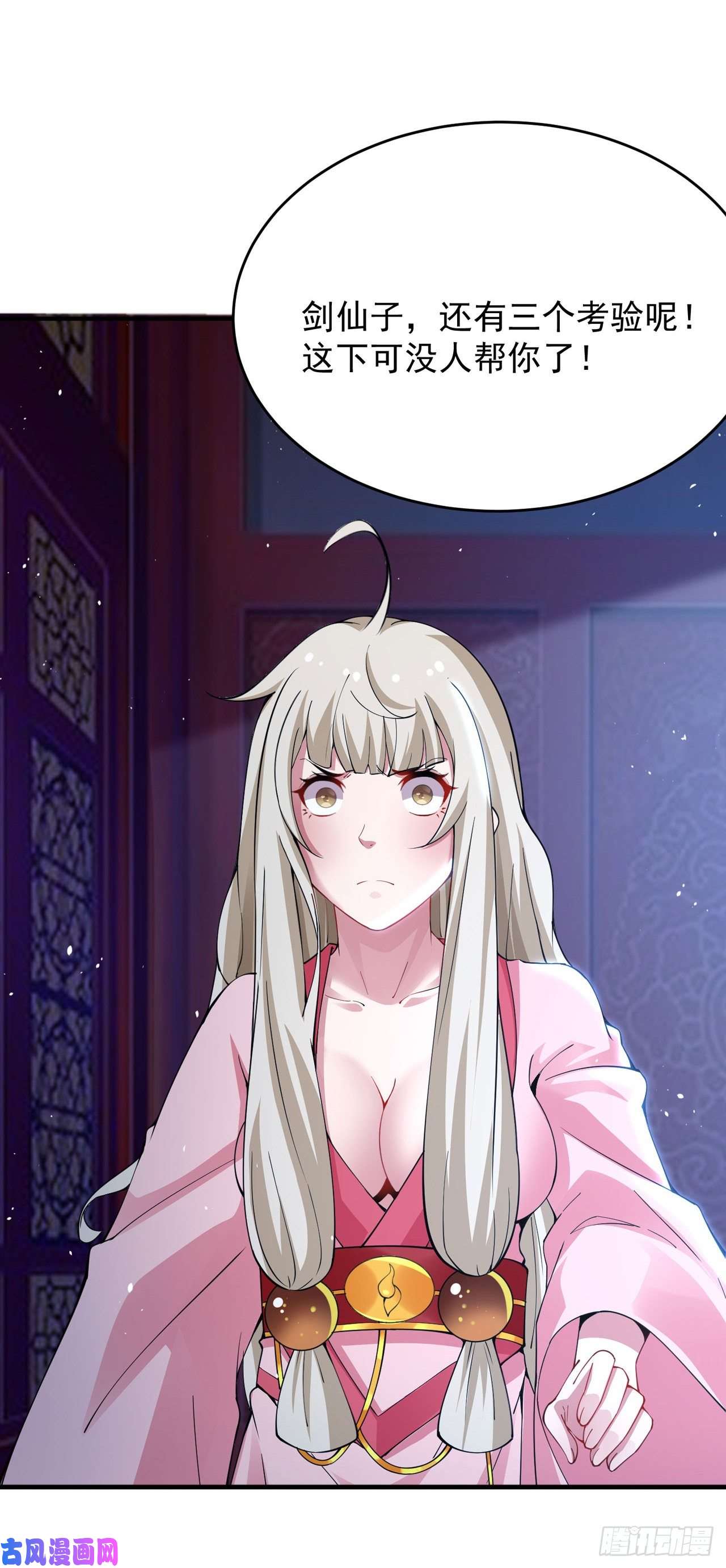 我只想被各位打死11话-农夫山泉有点甜