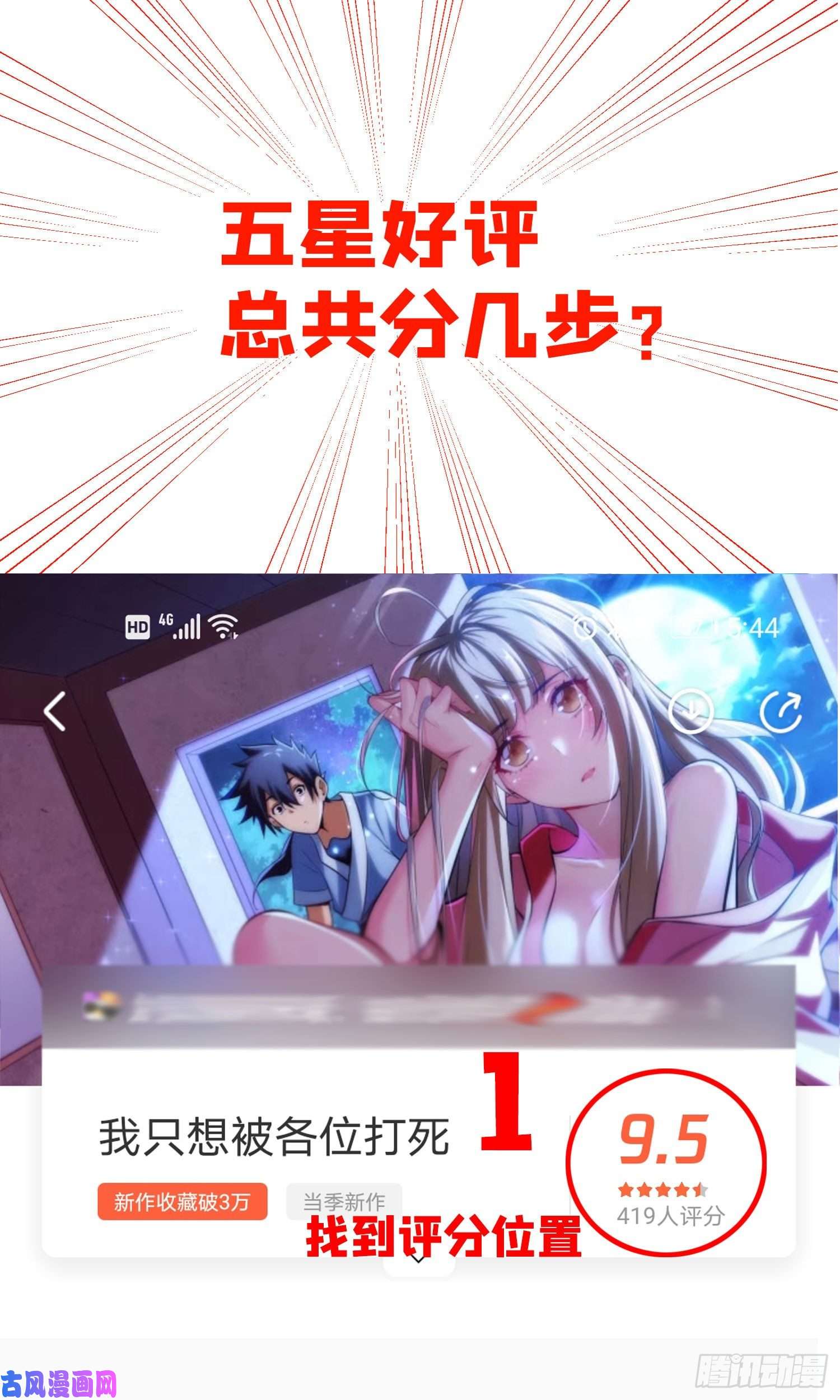 我只想被各位打死11话-农夫山泉有点甜