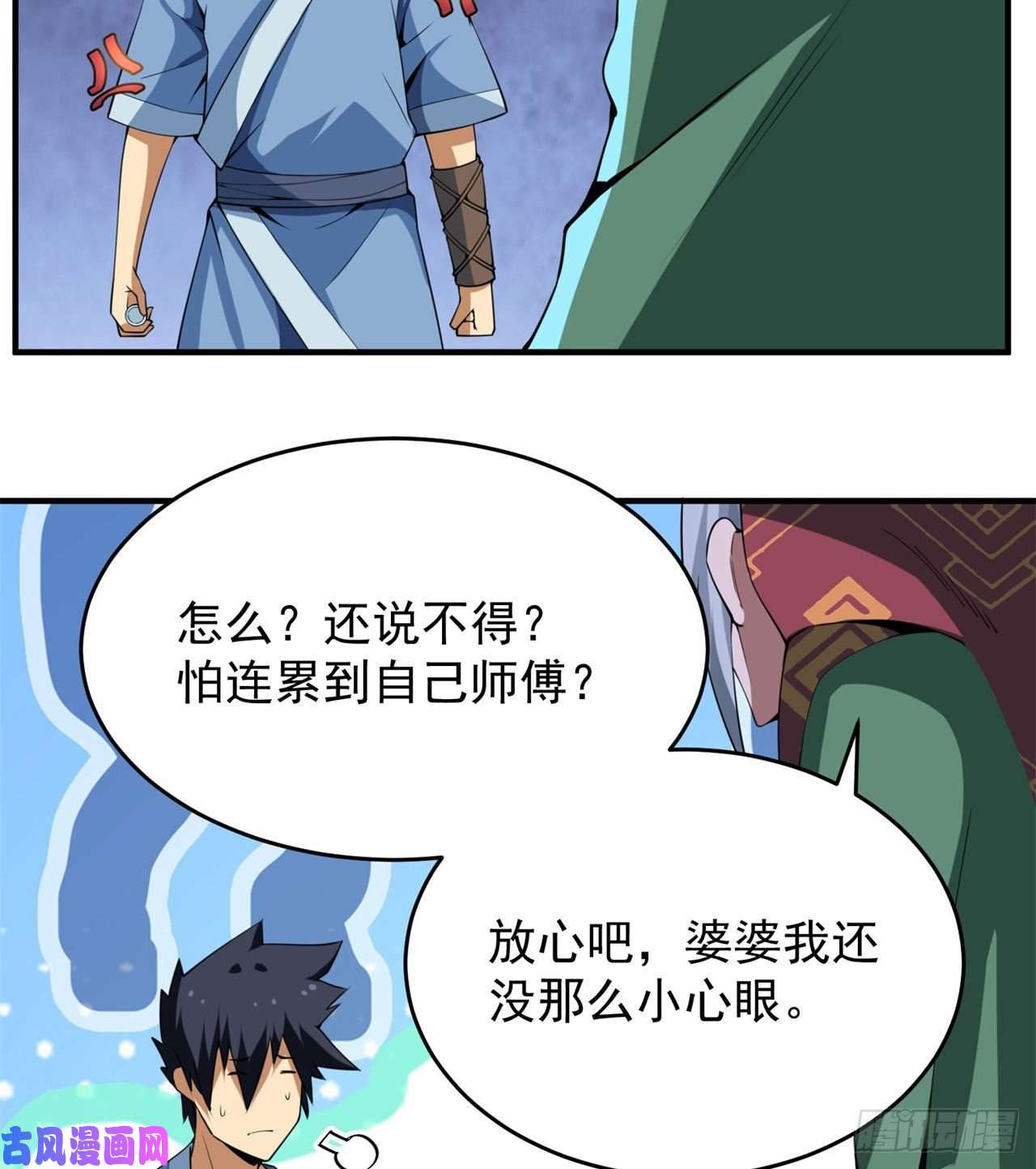 我只想被各位打死11话-农夫山泉有点甜