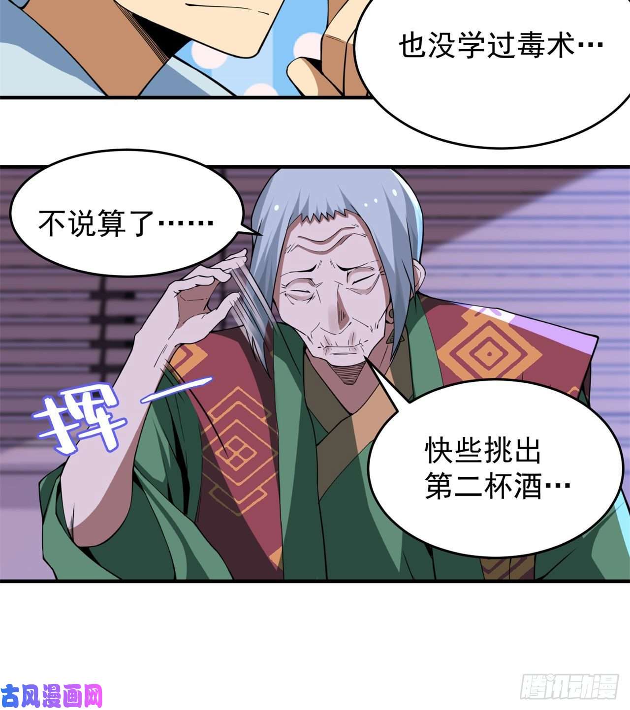 我只想被各位打死11话-农夫山泉有点甜