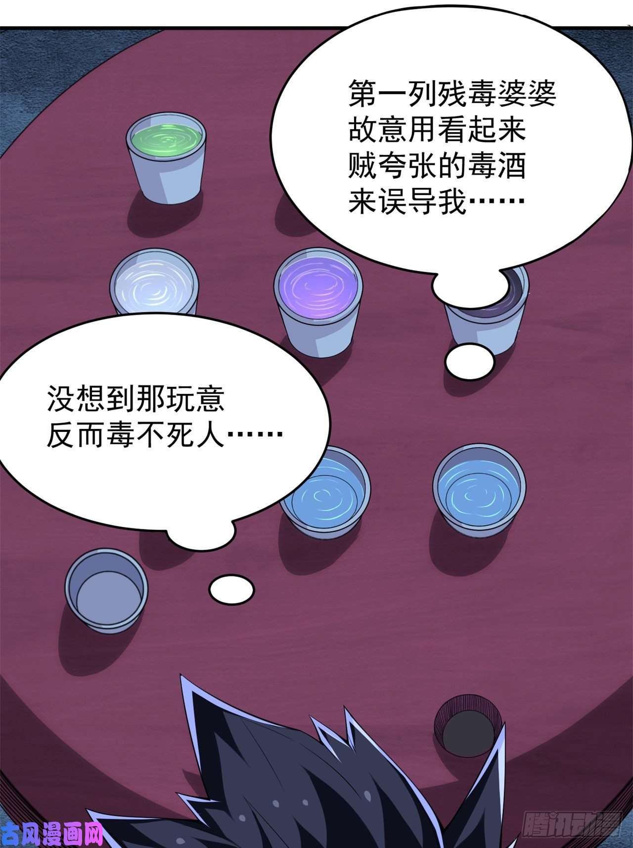 我只想被各位打死11话-农夫山泉有点甜