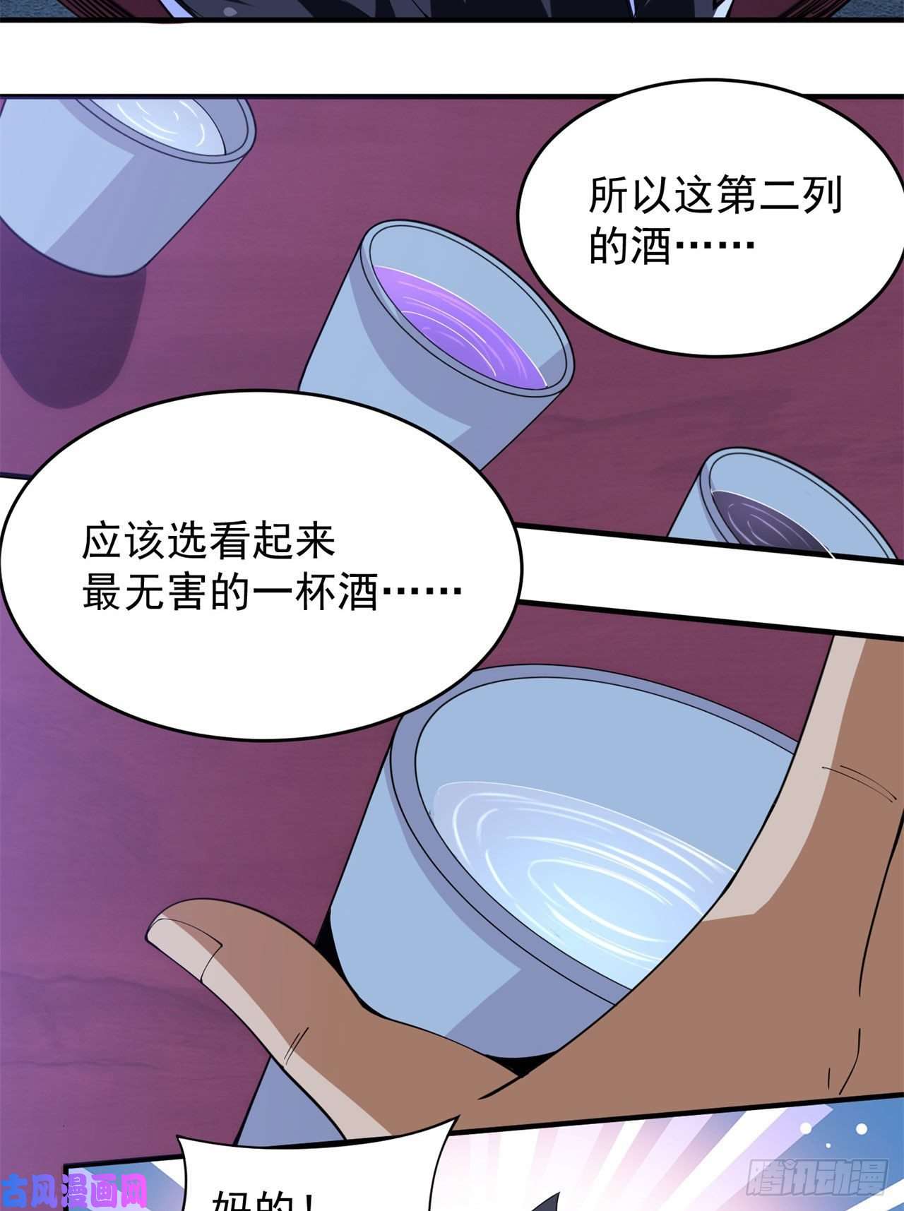 我只想被各位打死11话-农夫山泉有点甜