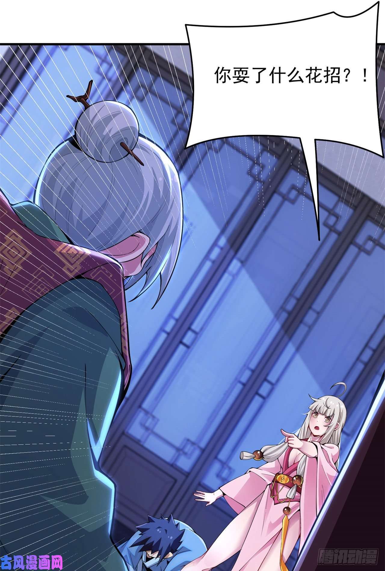 我只想被各位打死12话-来吧，榨干我吧