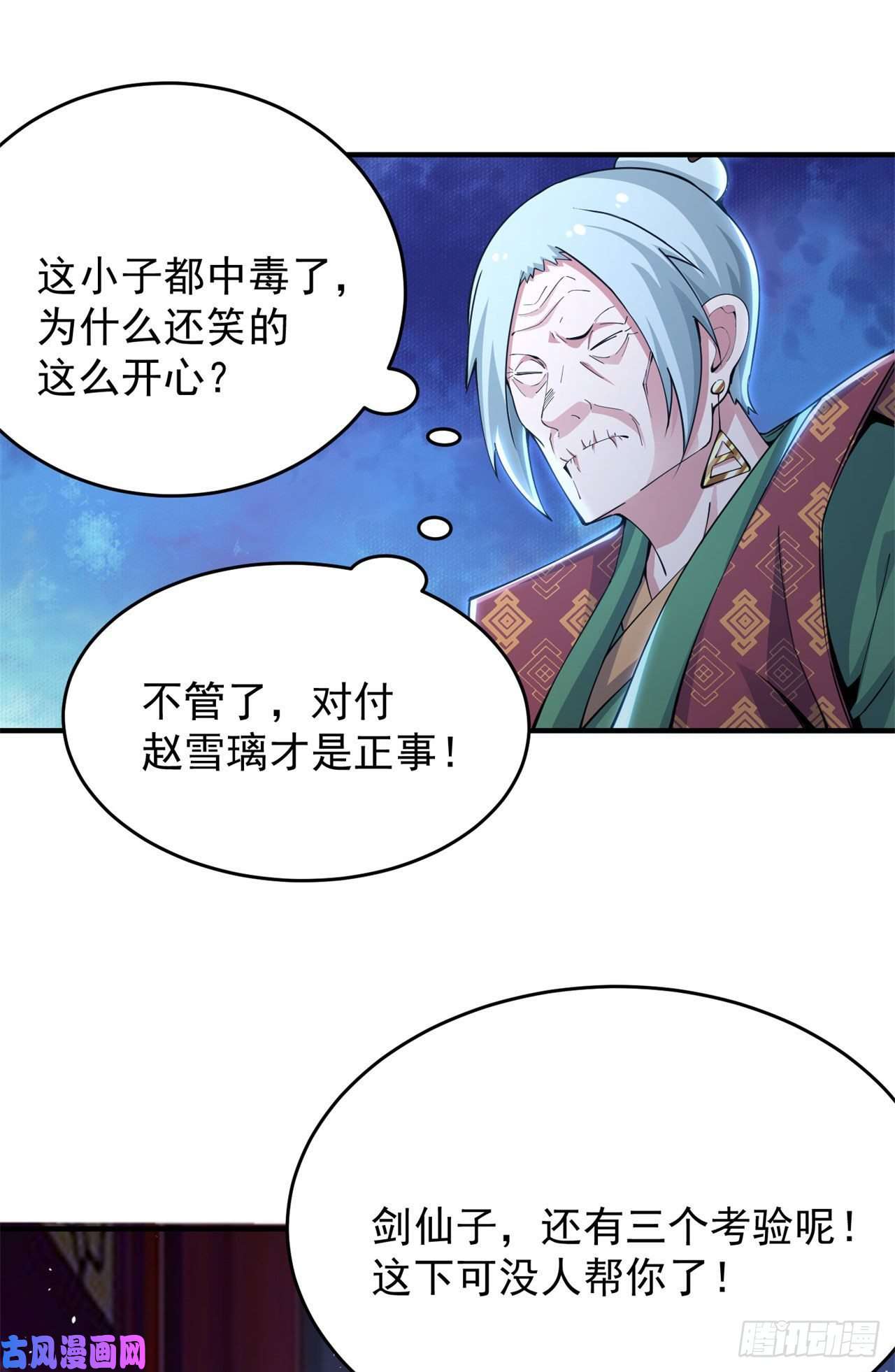 我只想被各位打死12话-来吧，榨干我吧