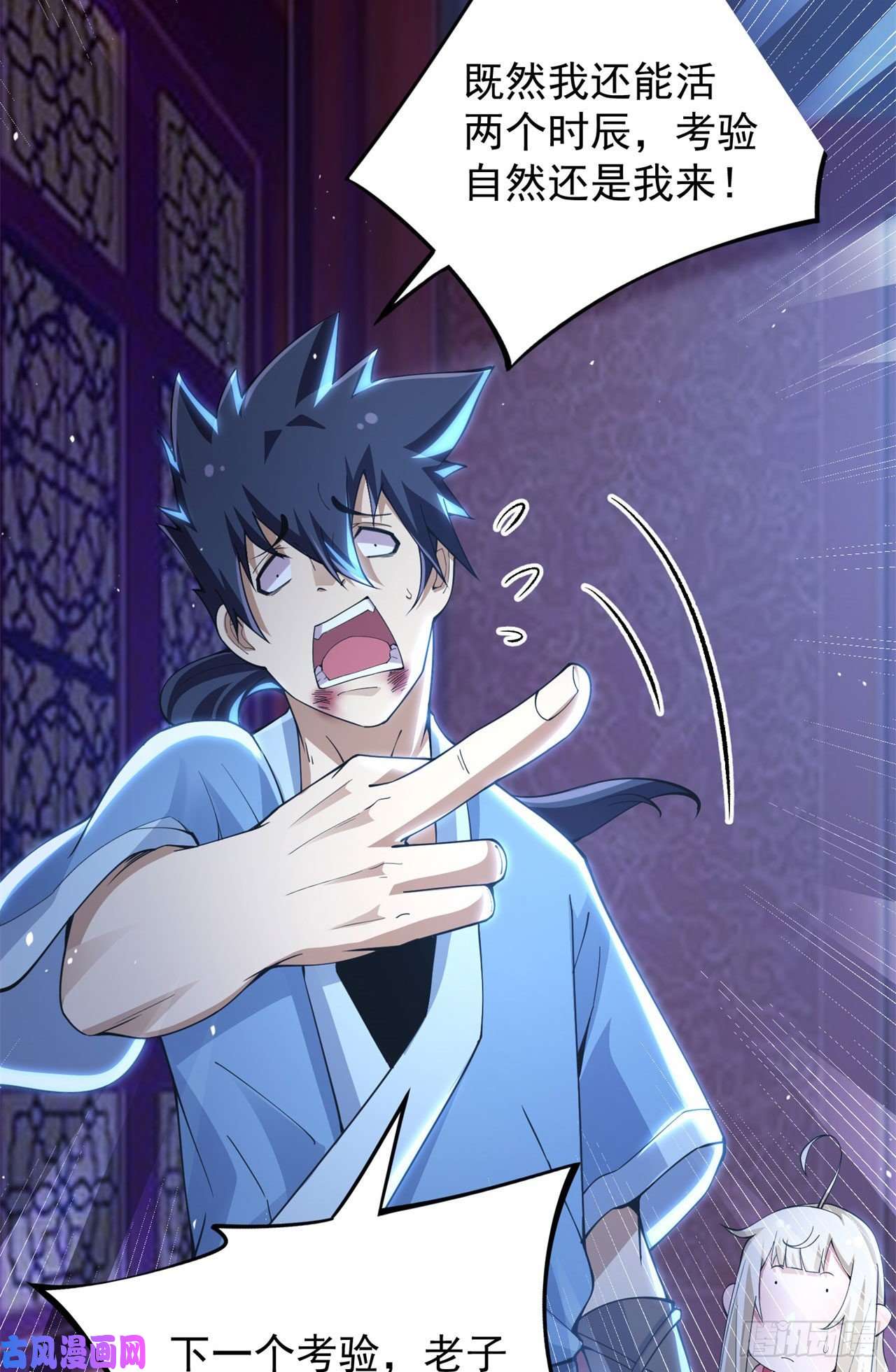 我只想被各位打死12话-来吧，榨干我吧