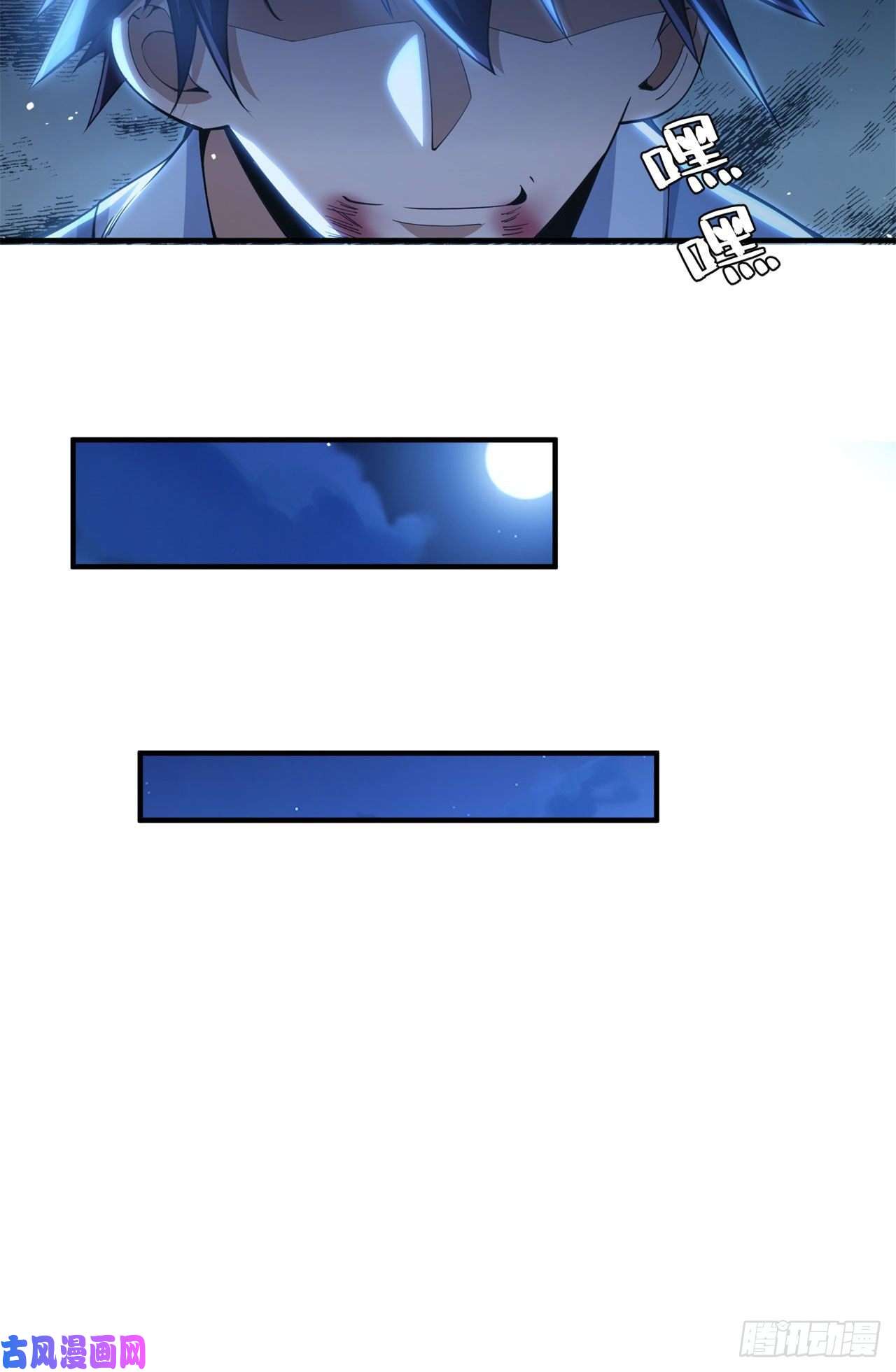 我只想被各位打死12话-来吧，榨干我吧