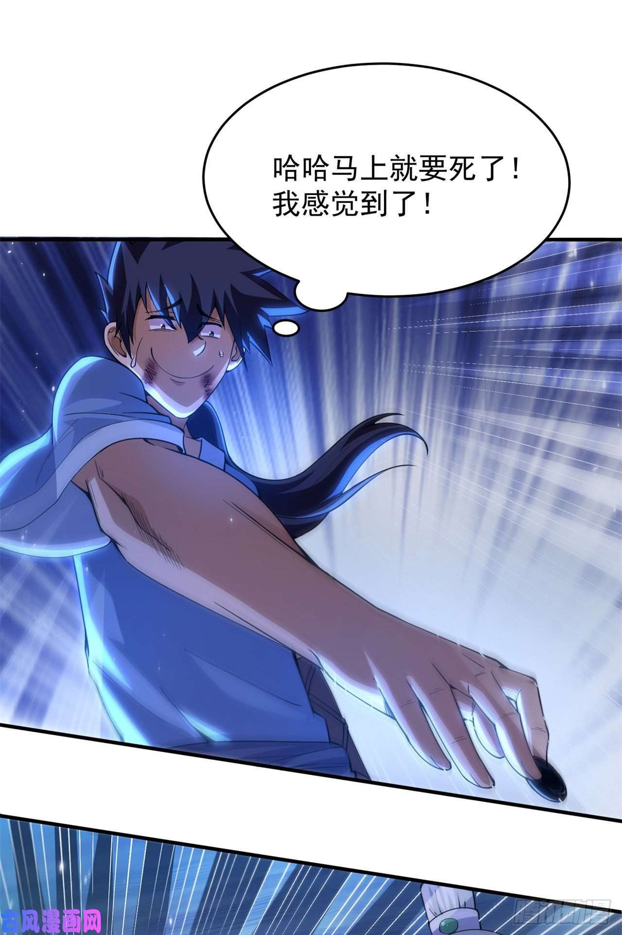 我只想被各位打死12话-来吧，榨干我吧