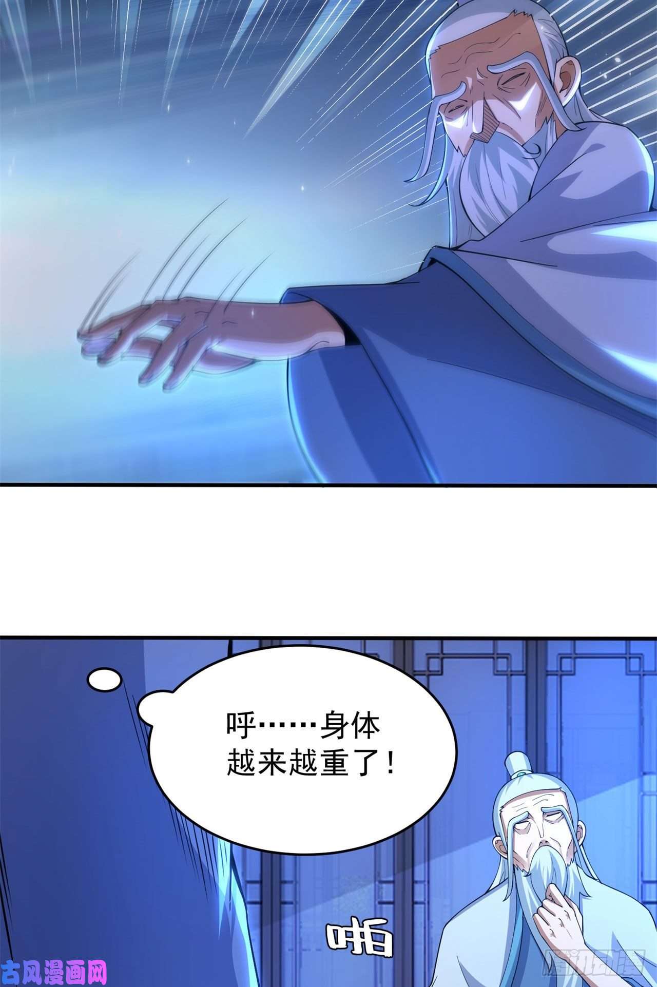 我只想被各位打死12话-来吧，榨干我吧