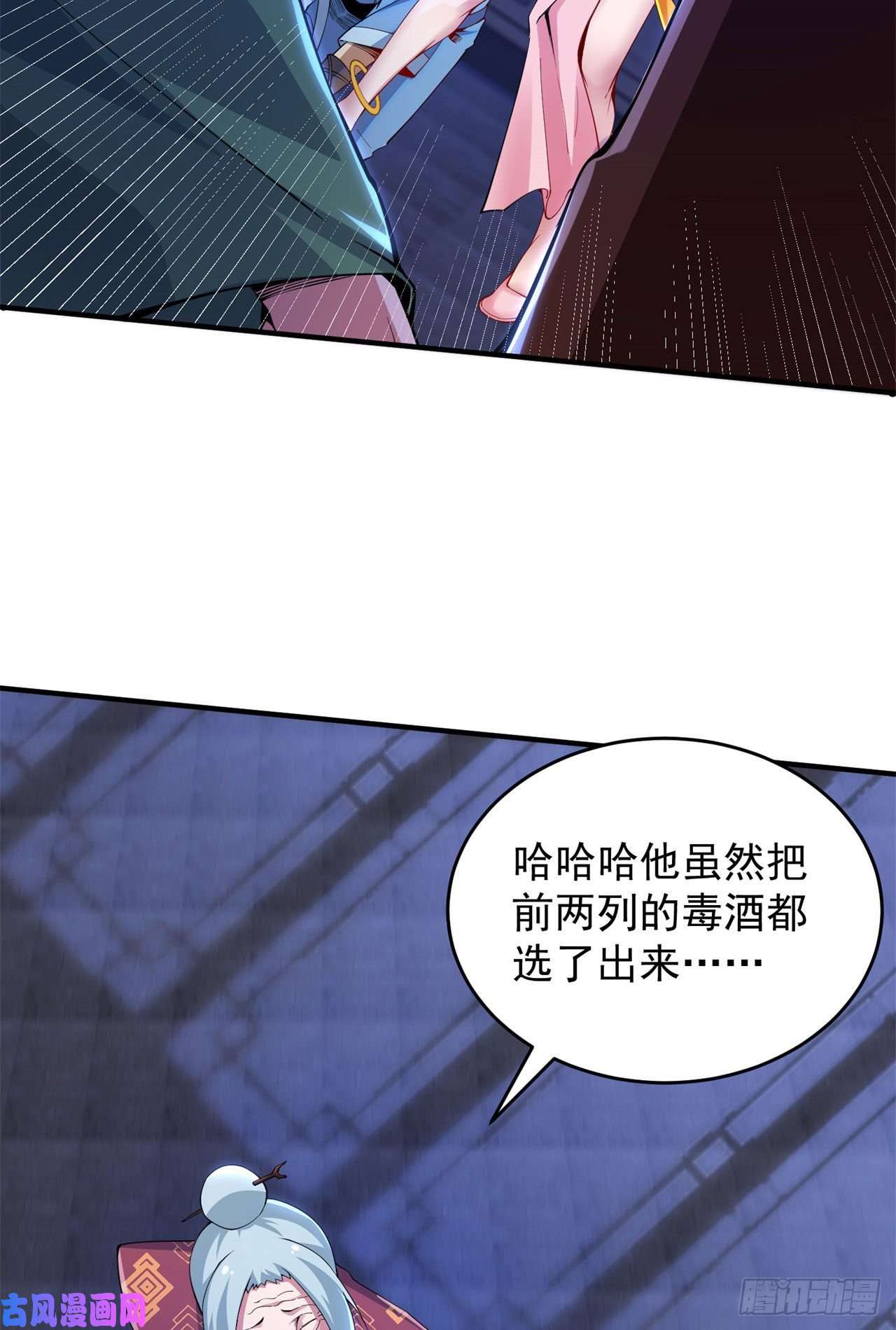 我只想被各位打死12话-来吧，榨干我吧