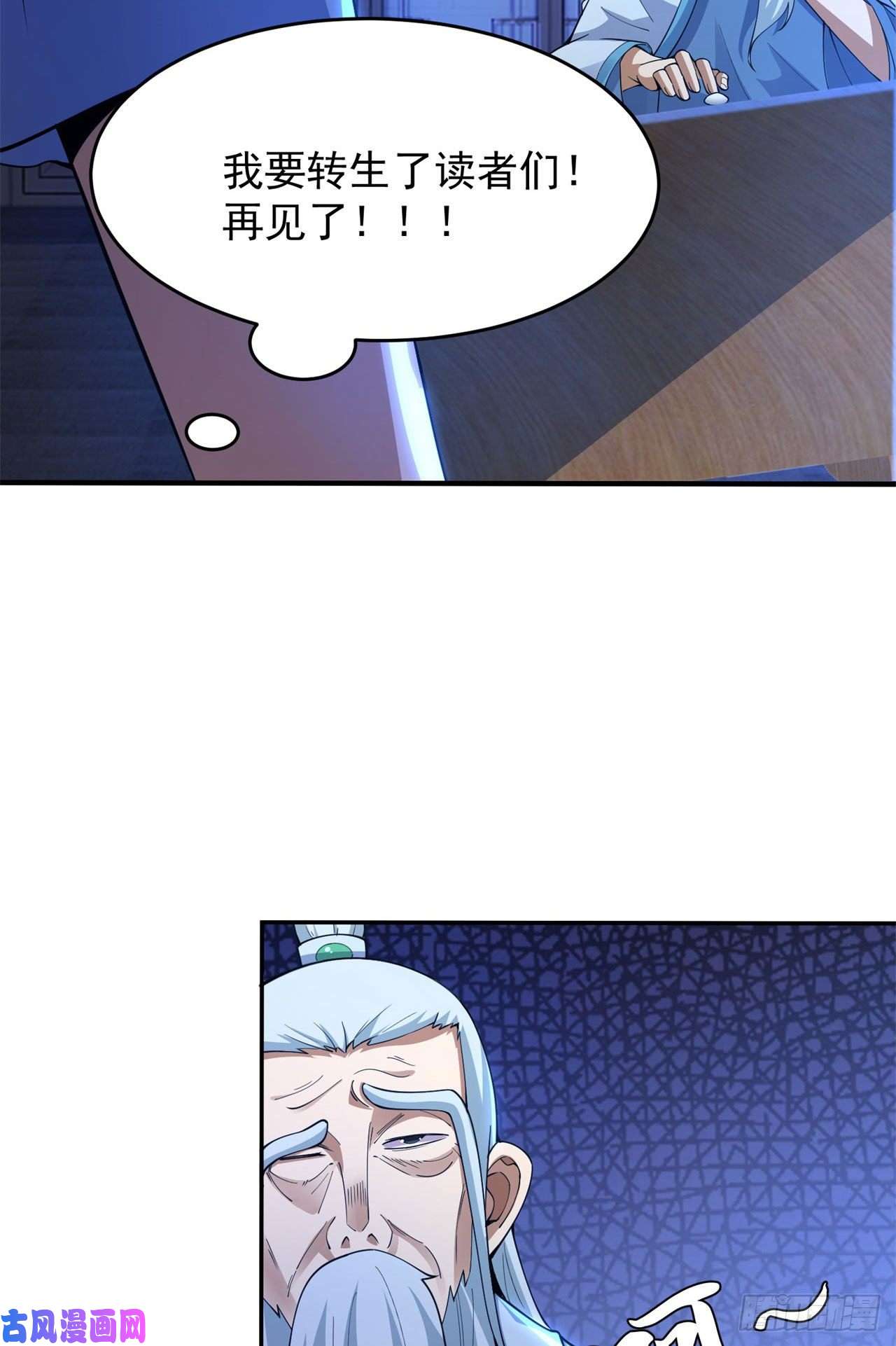 我只想被各位打死12话-来吧，榨干我吧