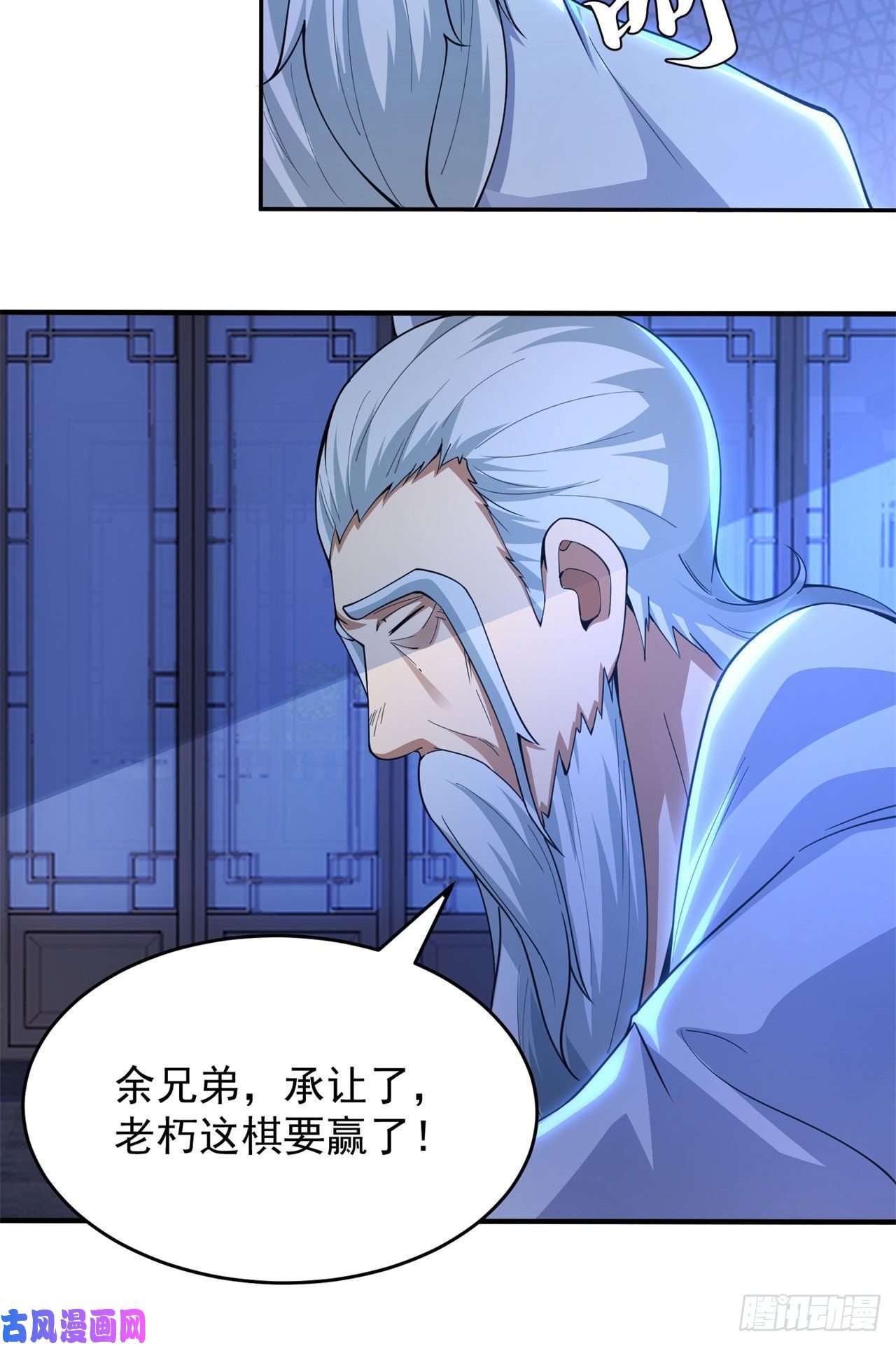 我只想被各位打死12话-来吧，榨干我吧