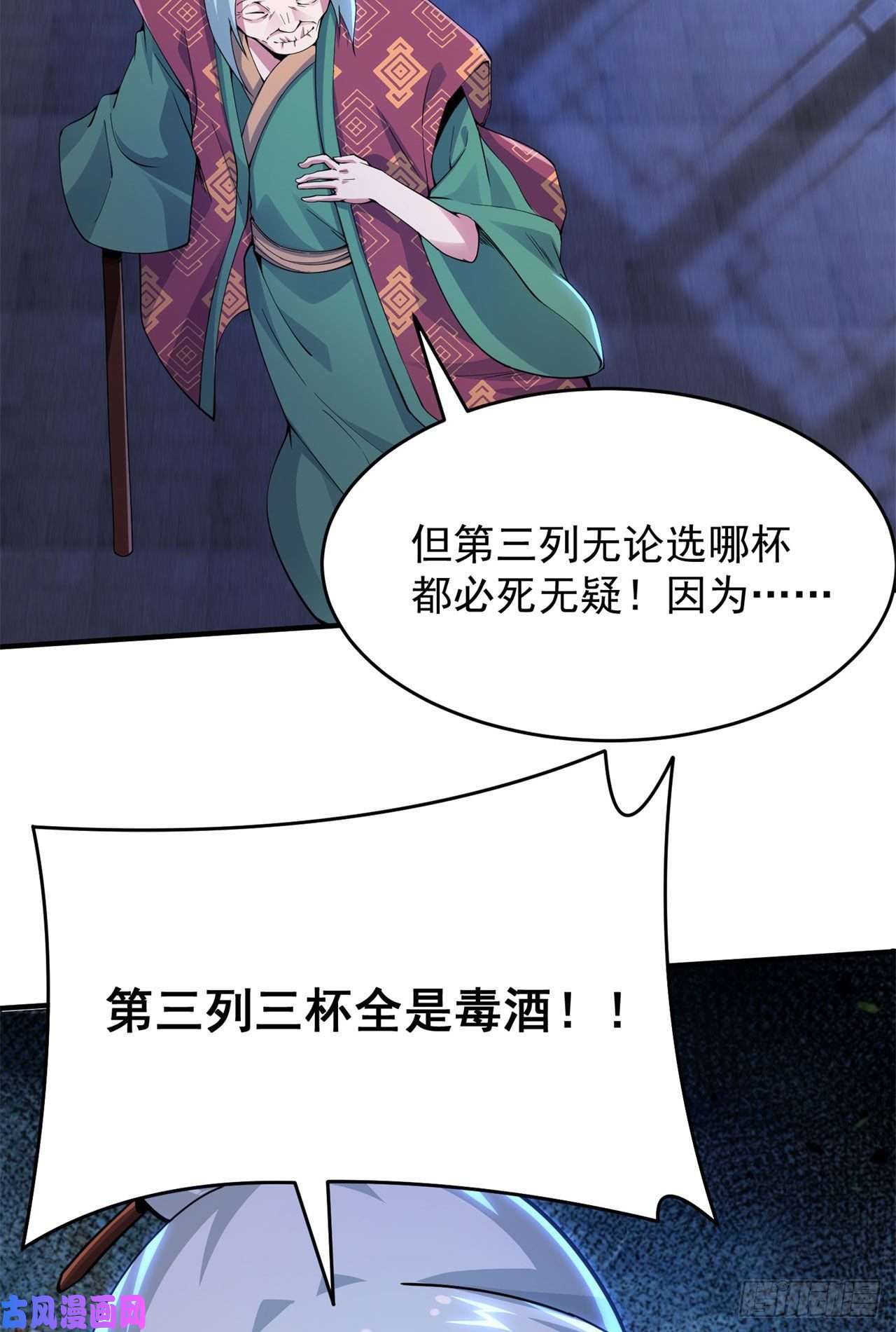 我只想被各位打死12话-来吧，榨干我吧