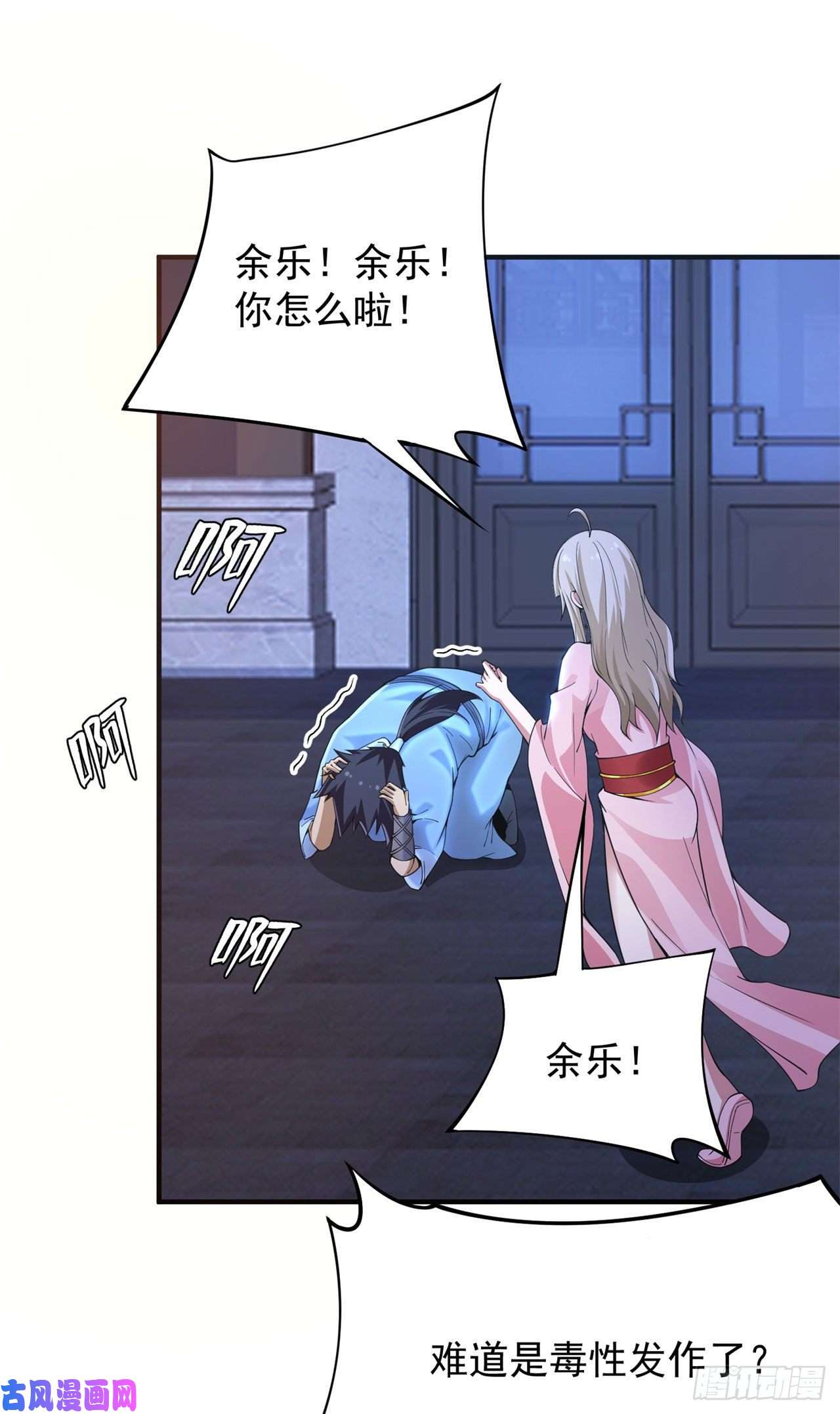 我只想被各位打死12话-来吧，榨干我吧