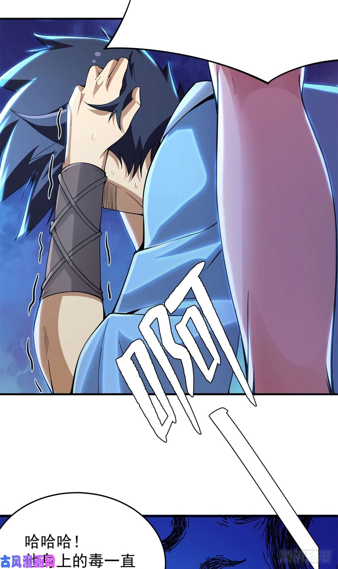 我只想被各位打死12话-来吧，榨干我吧