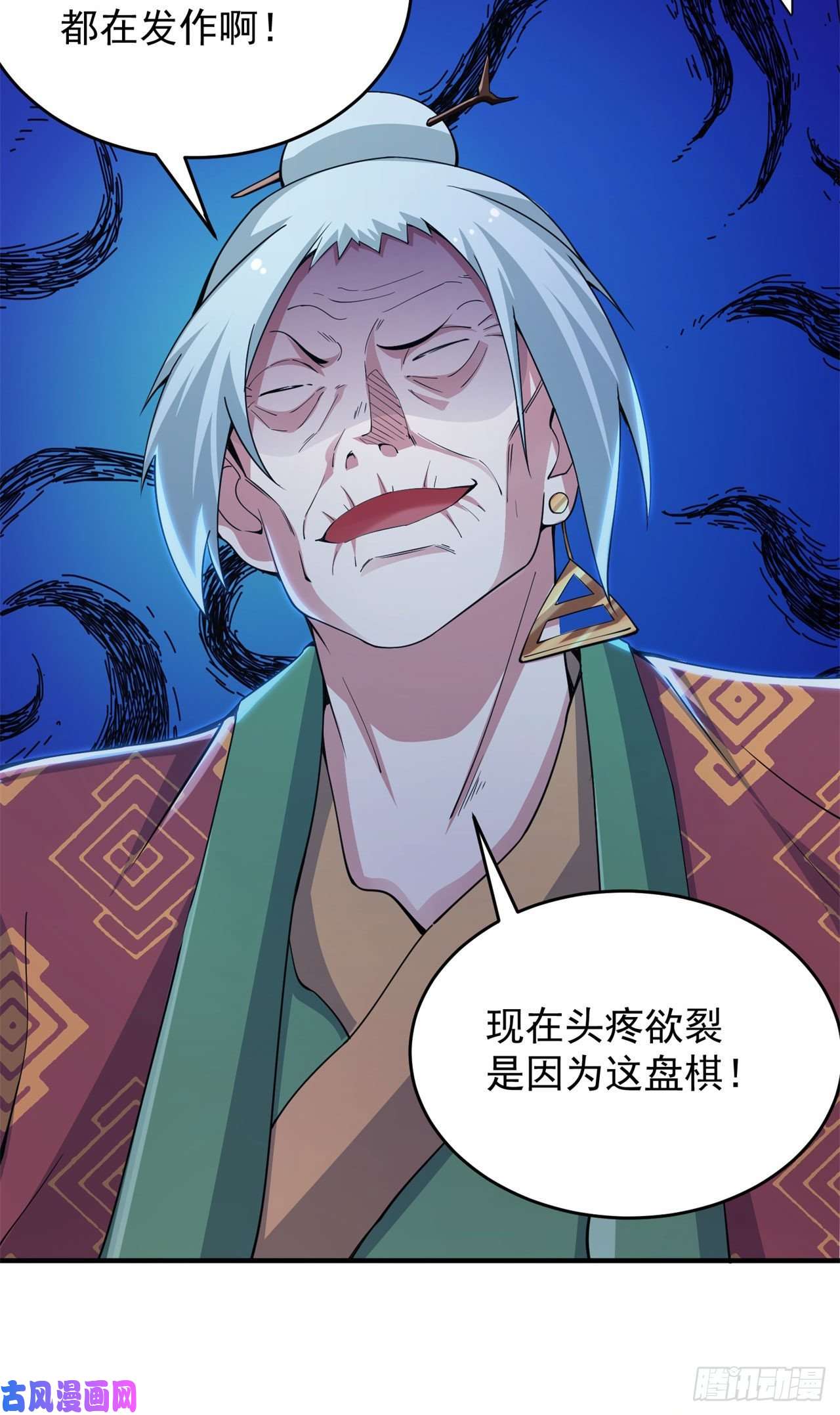 我只想被各位打死12话-来吧，榨干我吧