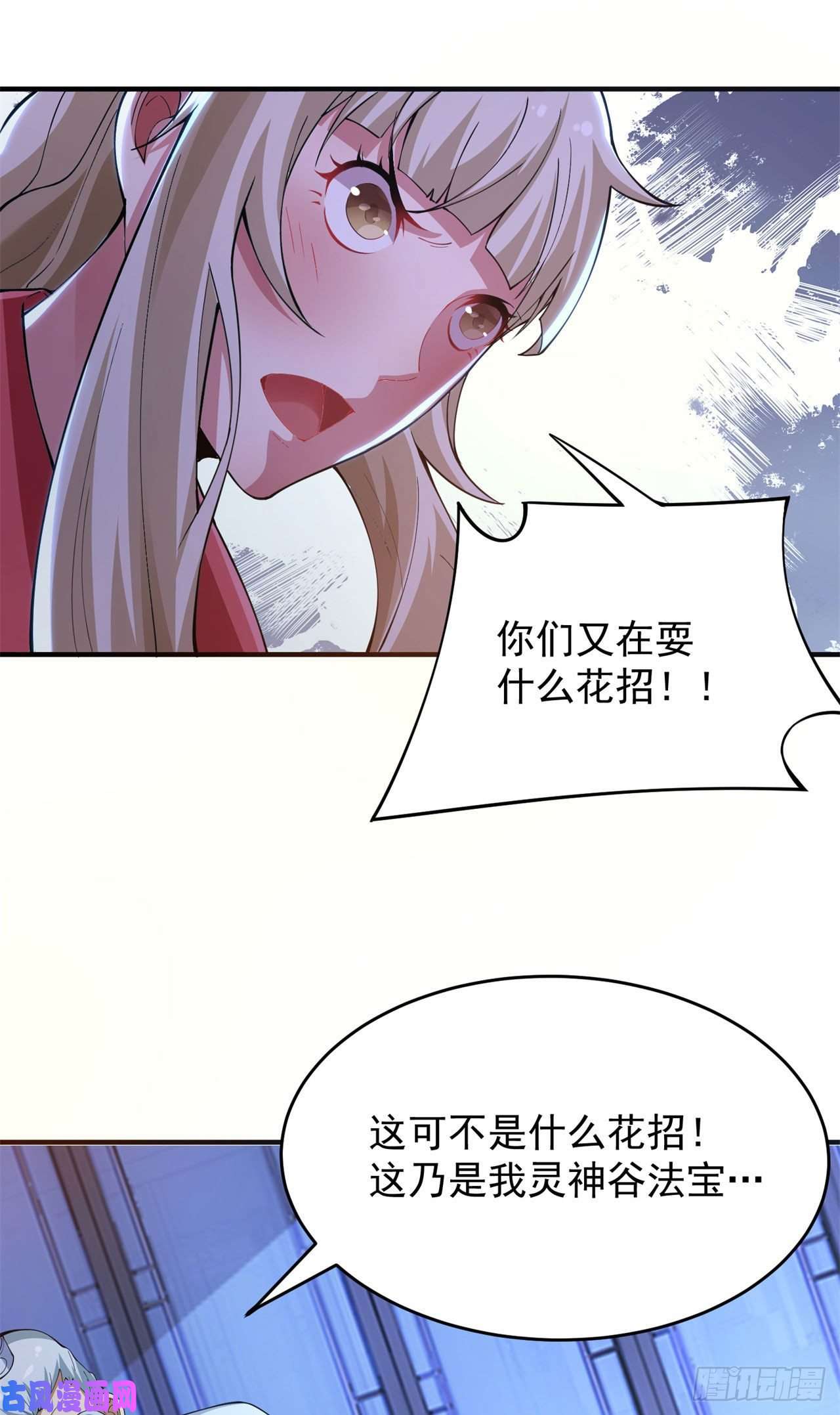 我只想被各位打死12话-来吧，榨干我吧