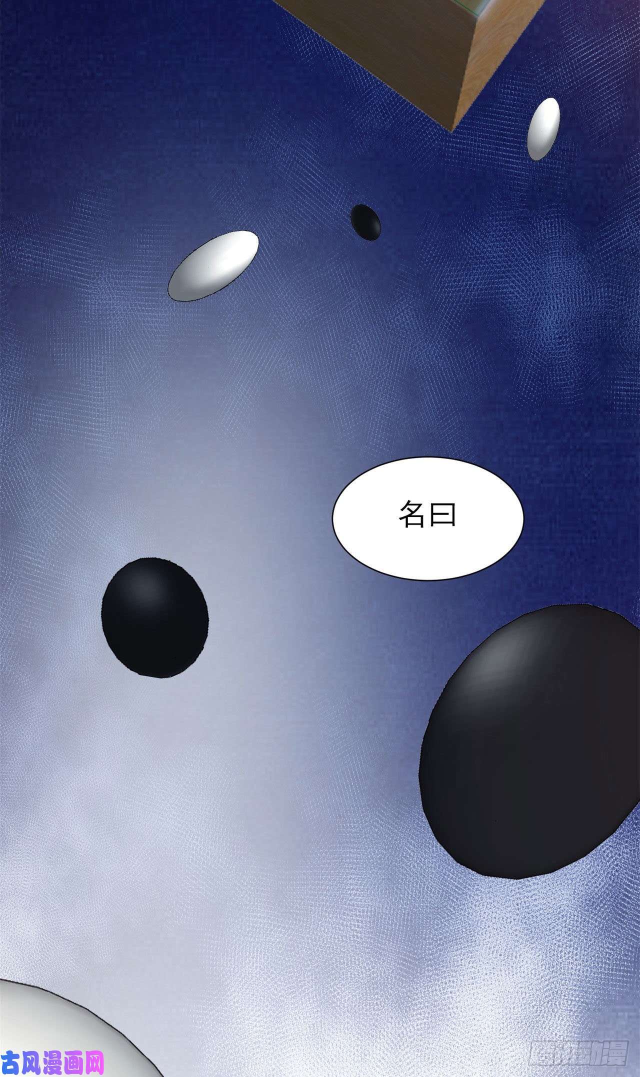 我只想被各位打死12话-来吧，榨干我吧