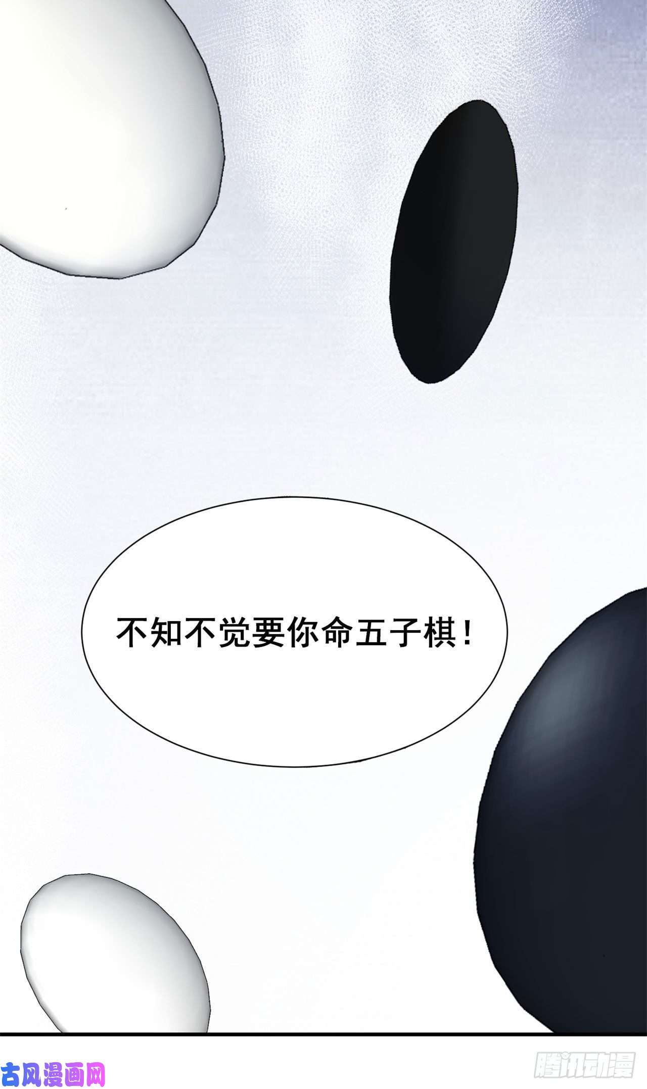 我只想被各位打死12话-来吧，榨干我吧