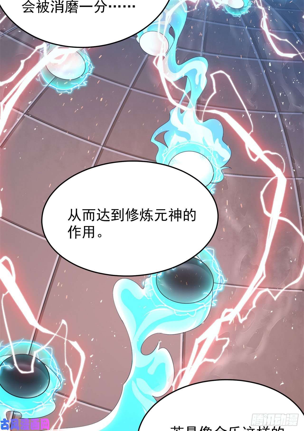 我只想被各位打死12话-来吧，榨干我吧