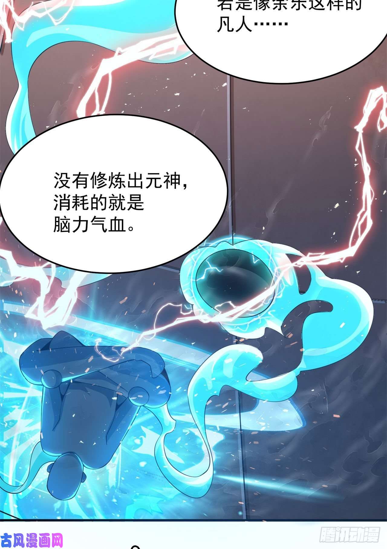 我只想被各位打死12话-来吧，榨干我吧