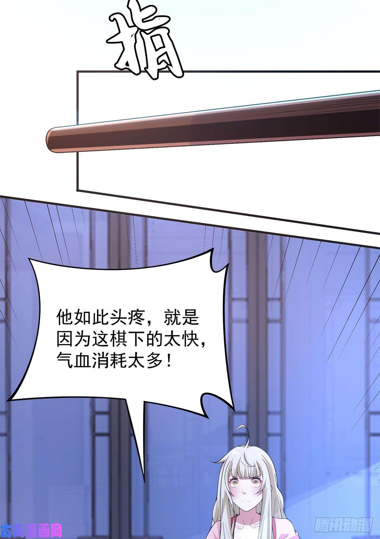 我只想被各位打死12话-来吧，榨干我吧