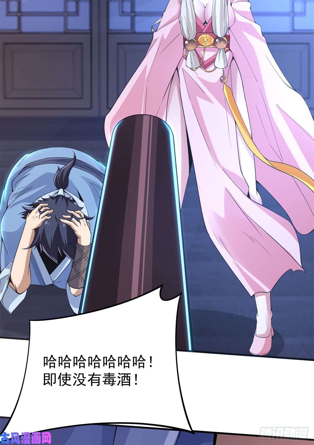 我只想被各位打死12话-来吧，榨干我吧