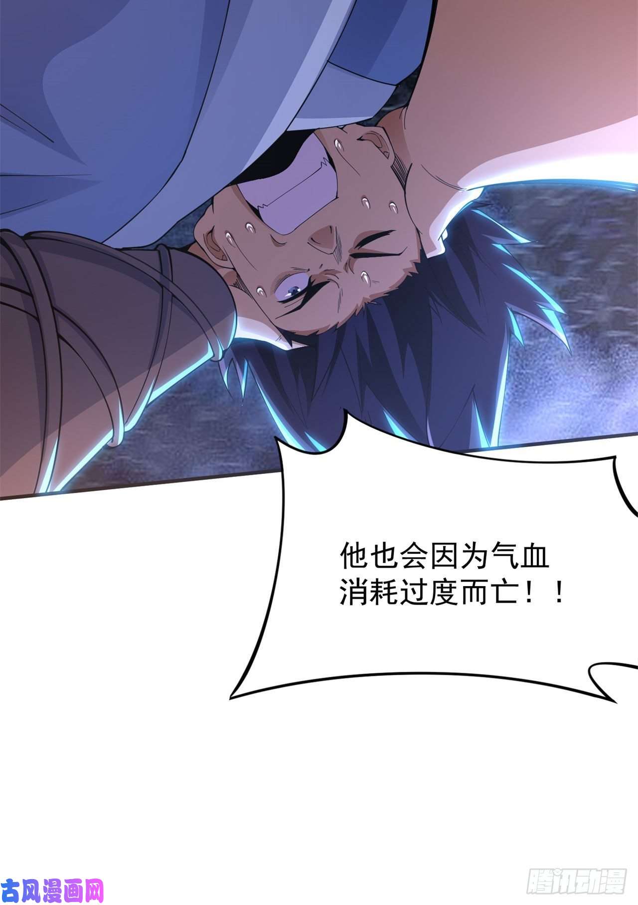 我只想被各位打死12话-来吧，榨干我吧