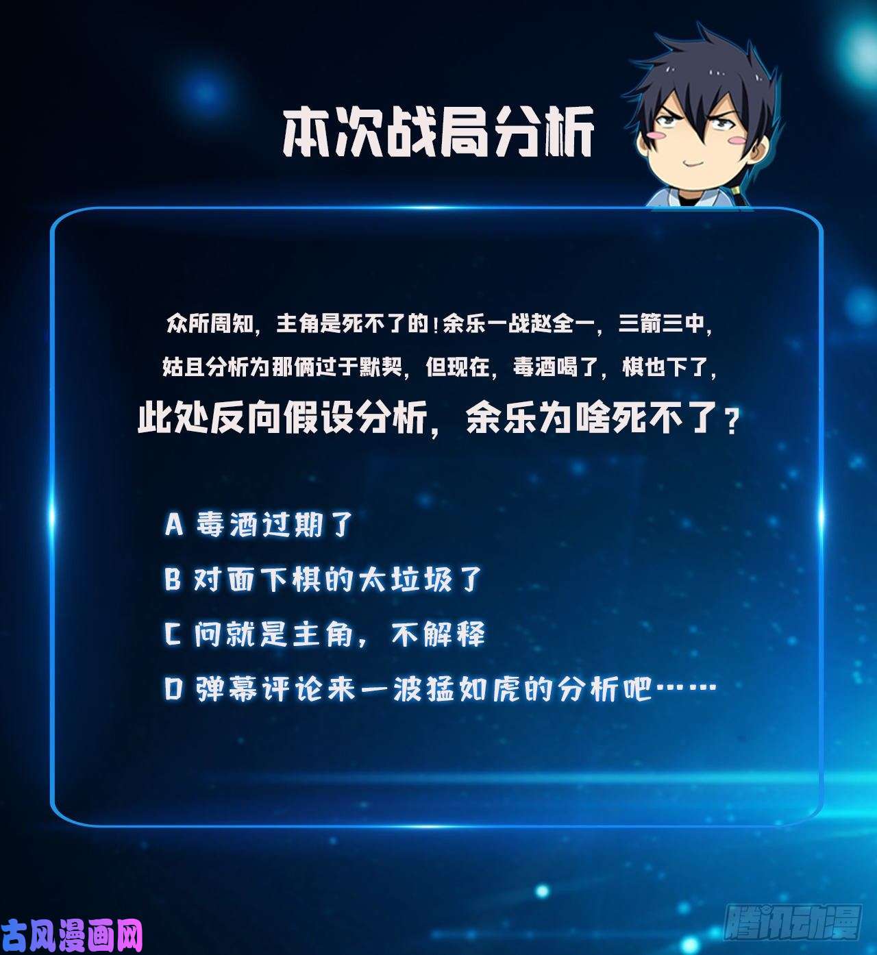 我只想被各位打死12话-来吧，榨干我吧