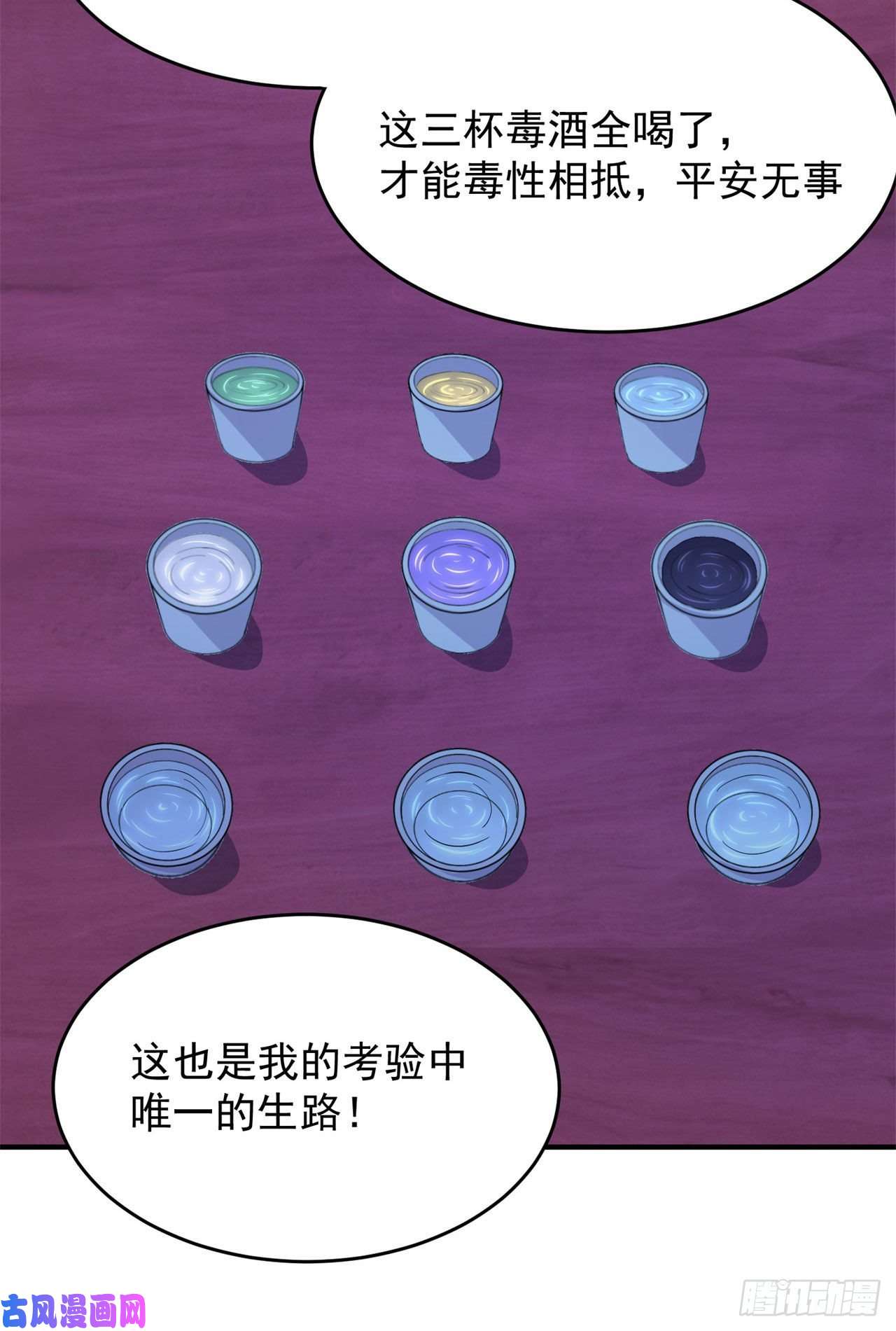 我只想被各位打死12话-来吧，榨干我吧