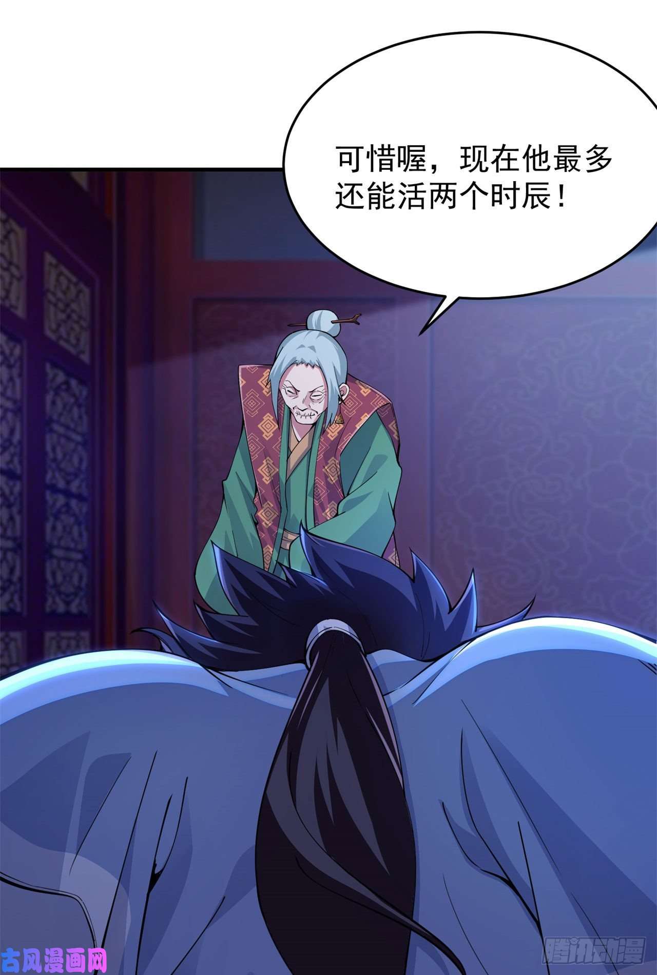 我只想被各位打死12话-来吧，榨干我吧