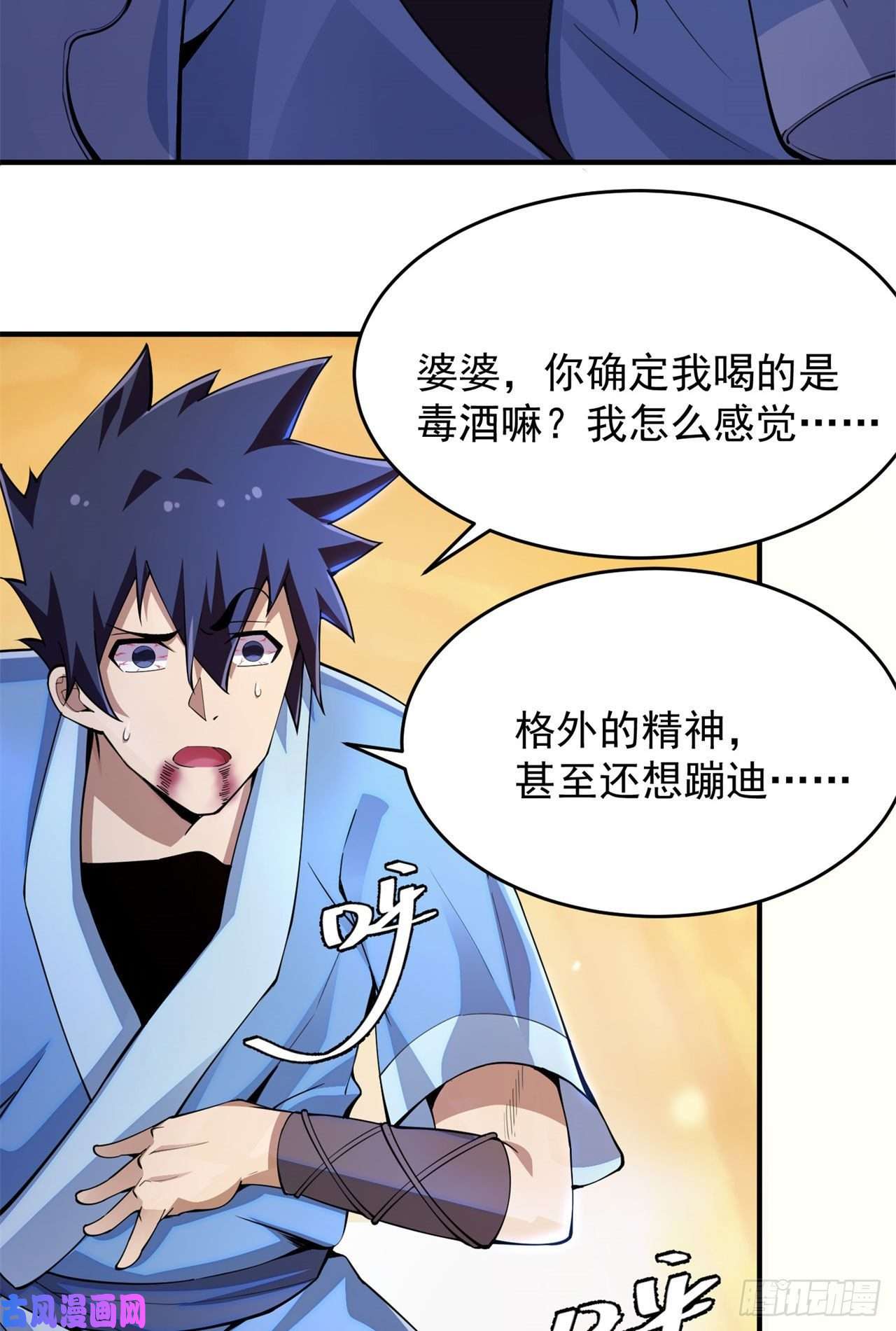 我只想被各位打死12话-来吧，榨干我吧