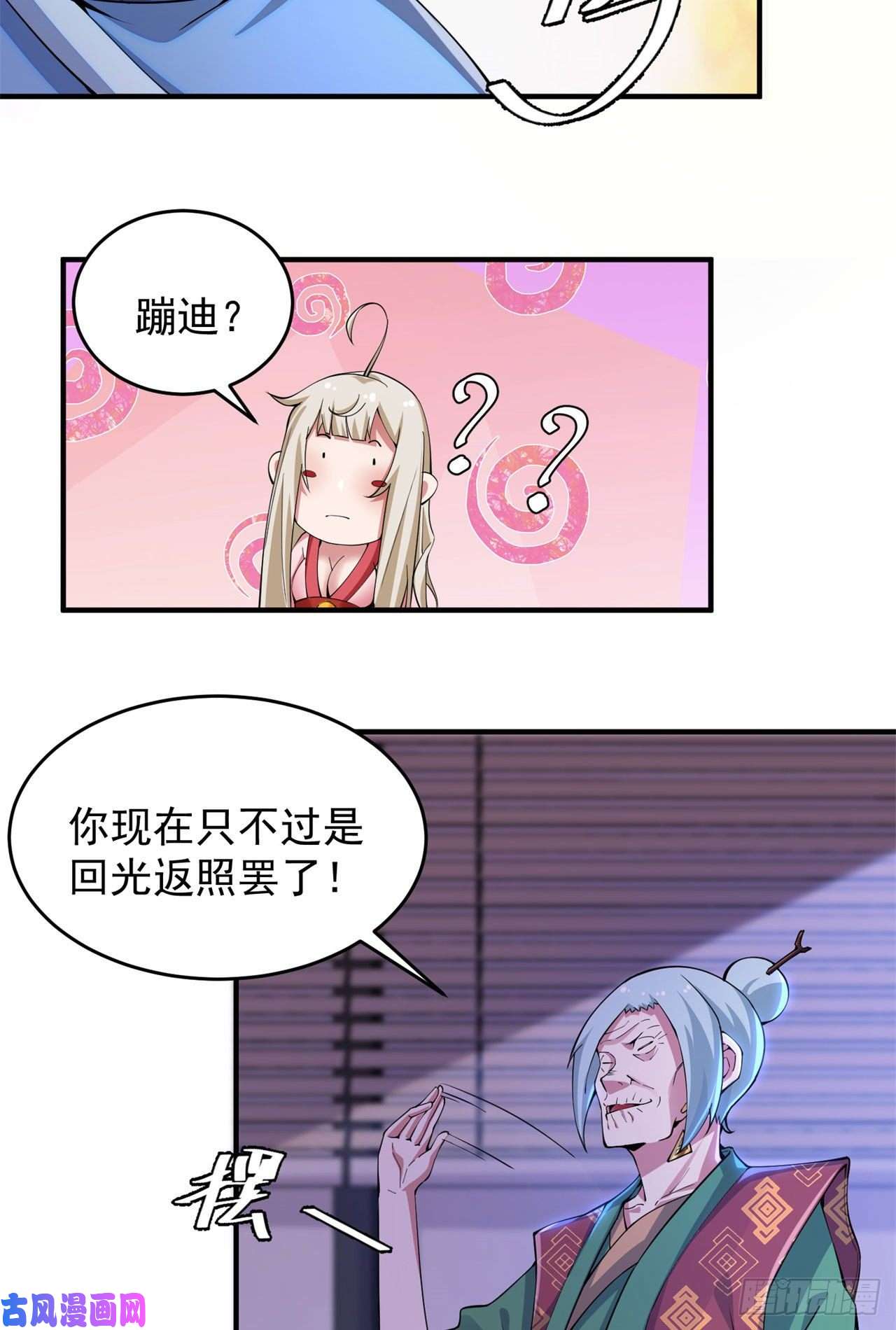 我只想被各位打死12话-来吧，榨干我吧