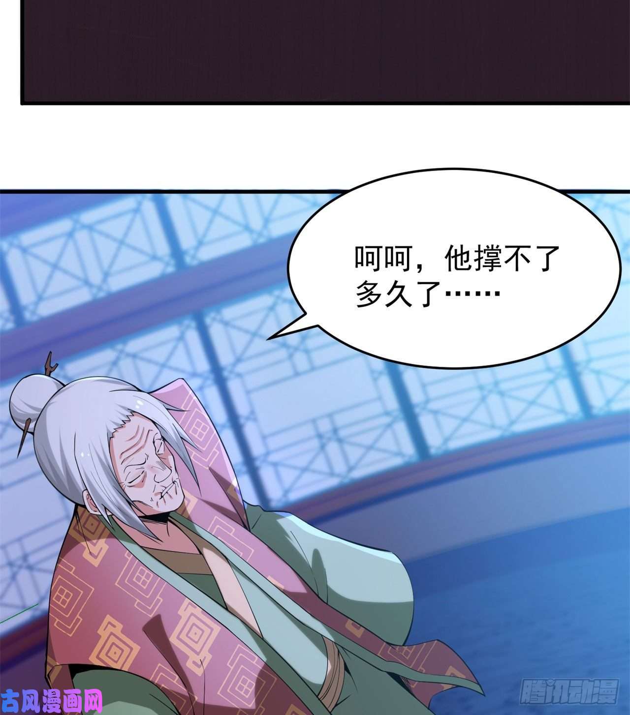 我只想被各位打死13话-钢铁般的打工人