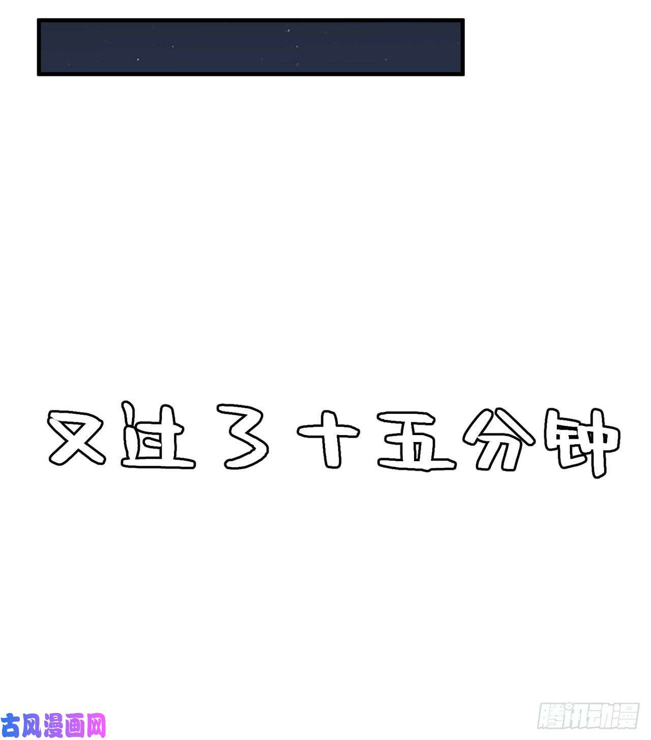 我只想被各位打死13话-钢铁般的打工人