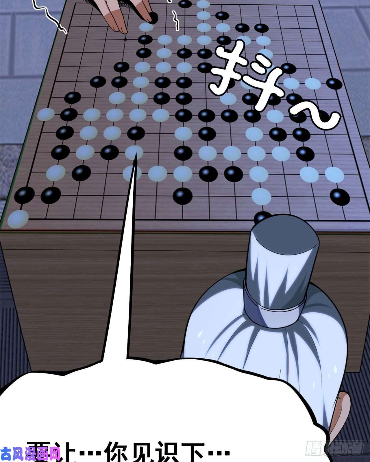 我只想被各位打死13话-钢铁般的打工人