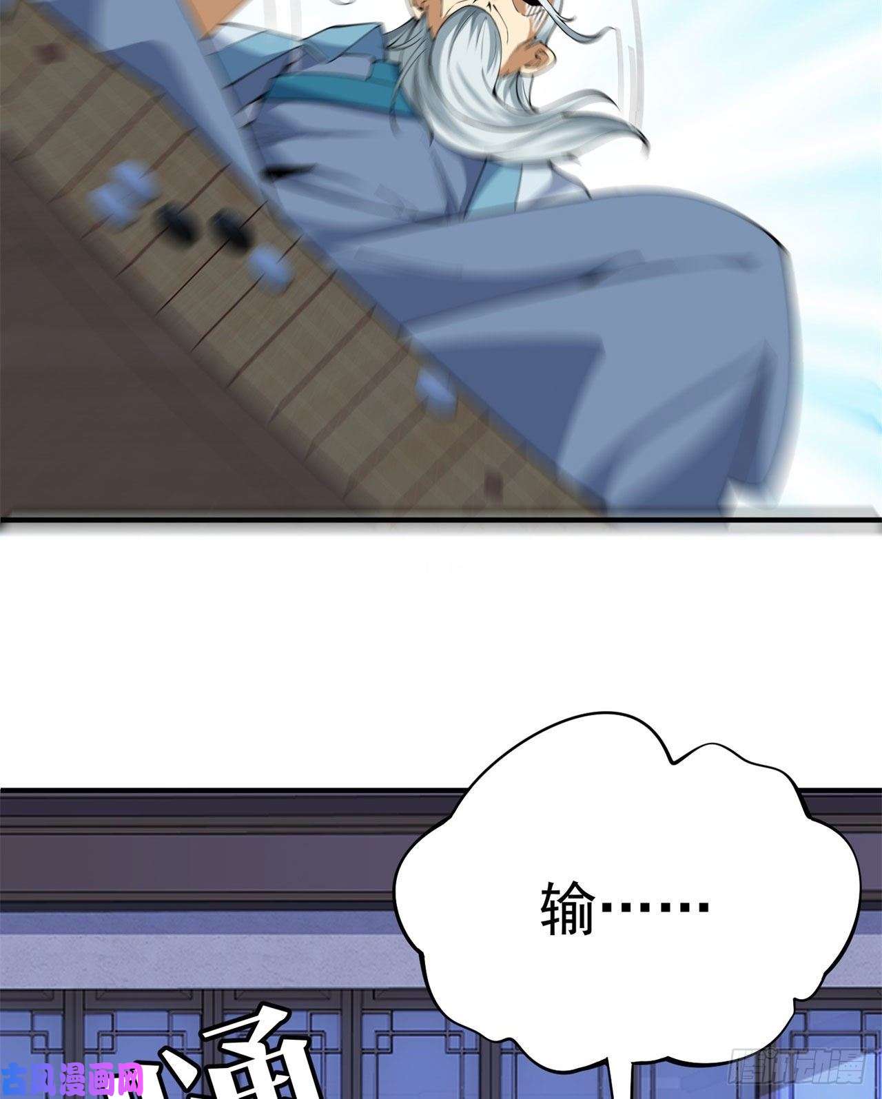 我只想被各位打死13话-钢铁般的打工人