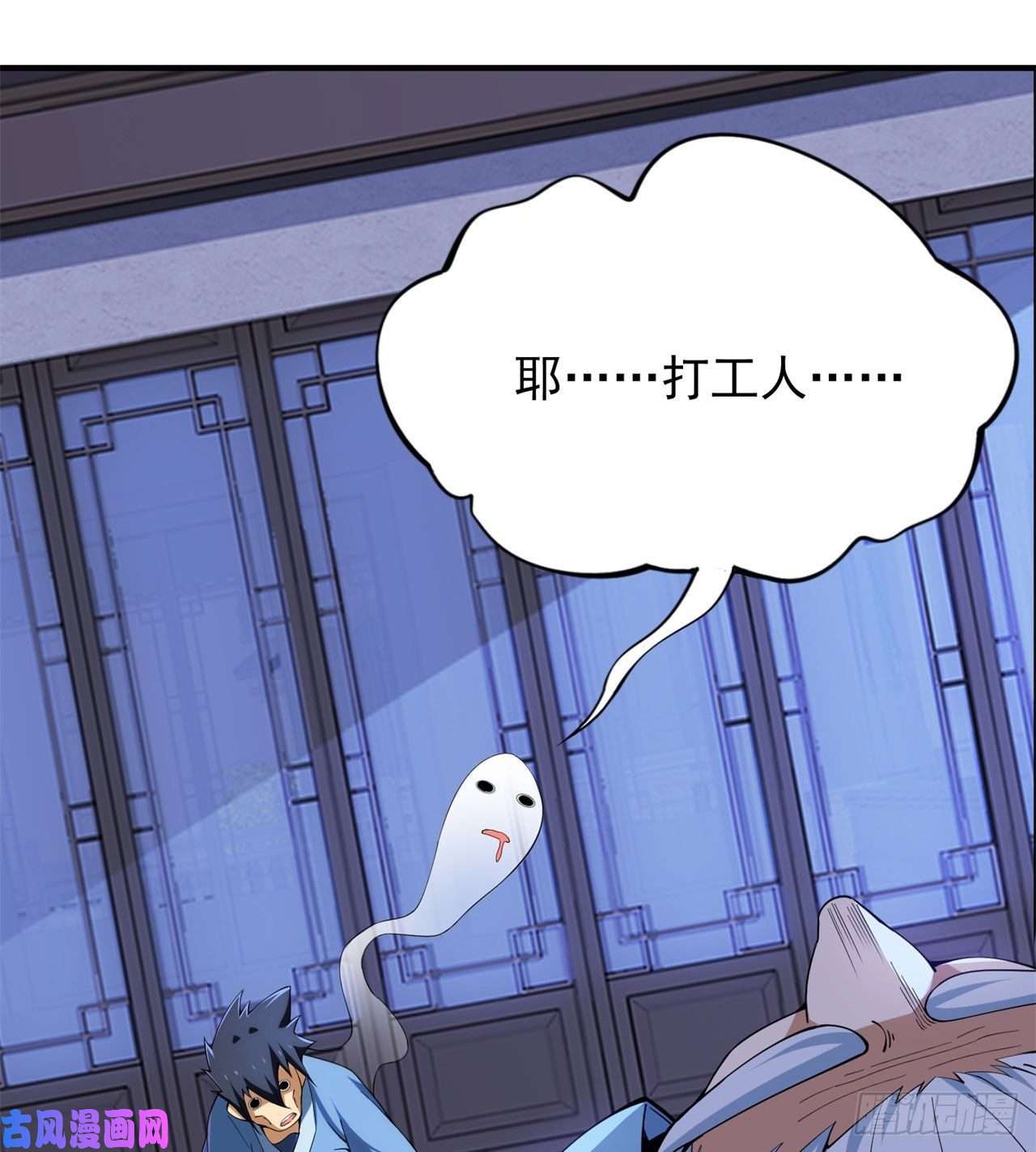 我只想被各位打死13话-钢铁般的打工人