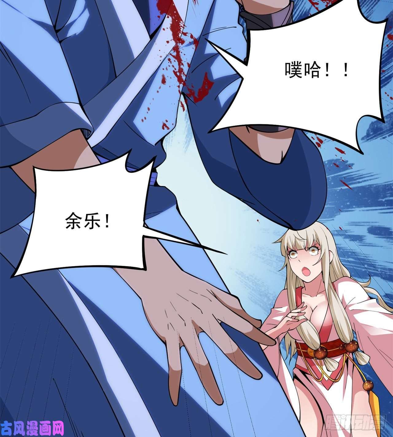 我只想被各位打死13话-钢铁般的打工人