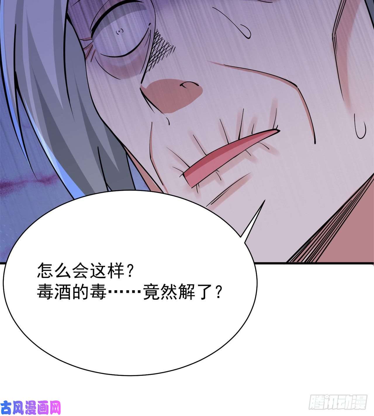 我只想被各位打死13话-钢铁般的打工人