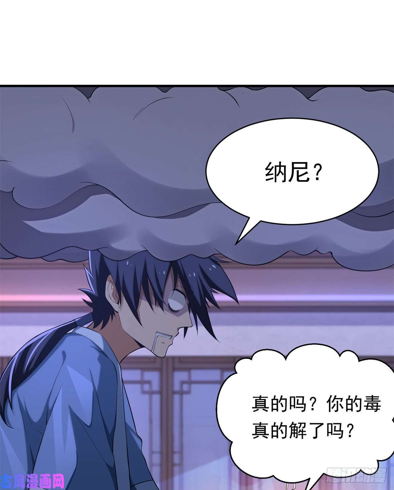 我只想被各位打死13话-钢铁般的打工人