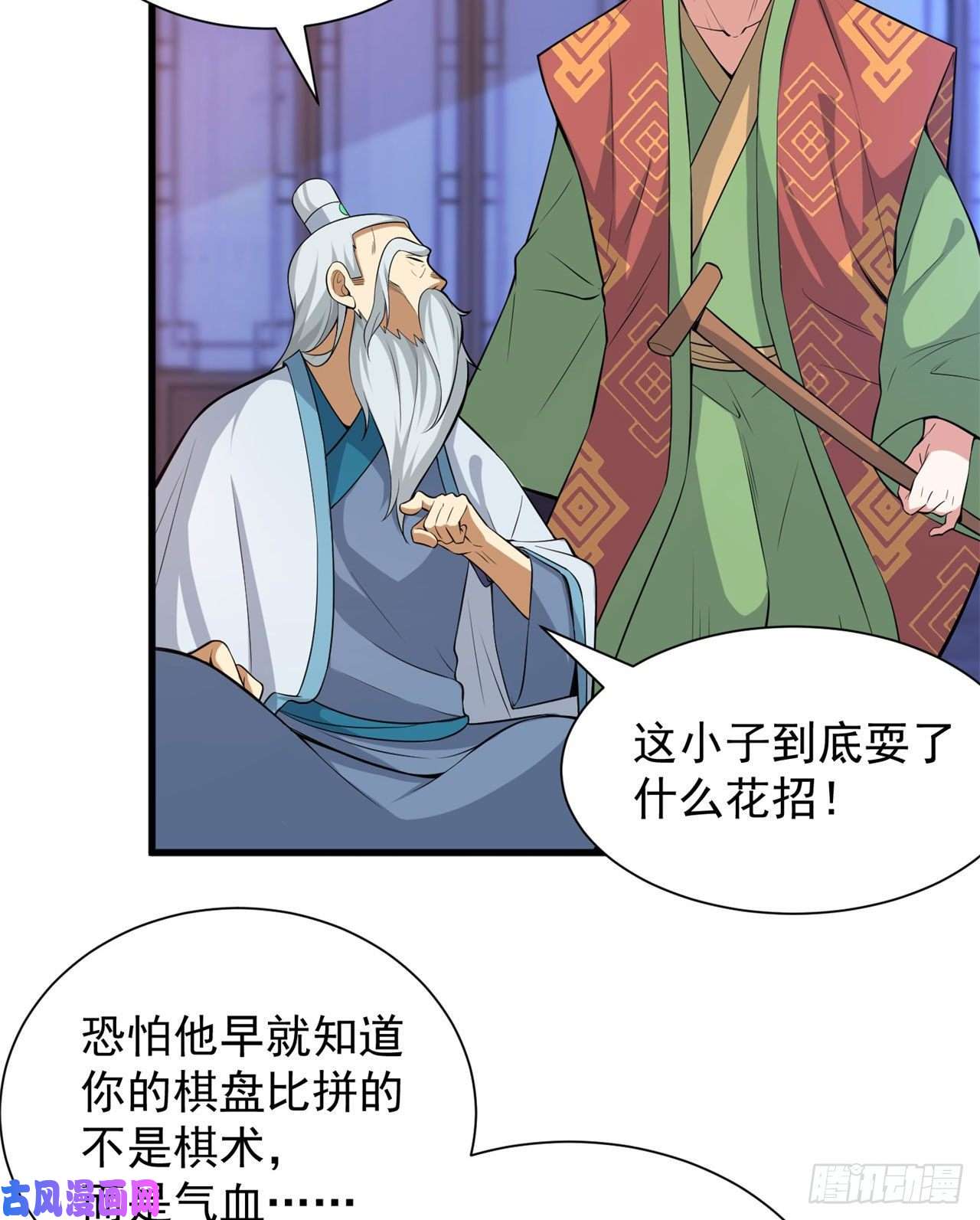 我只想被各位打死13话-钢铁般的打工人