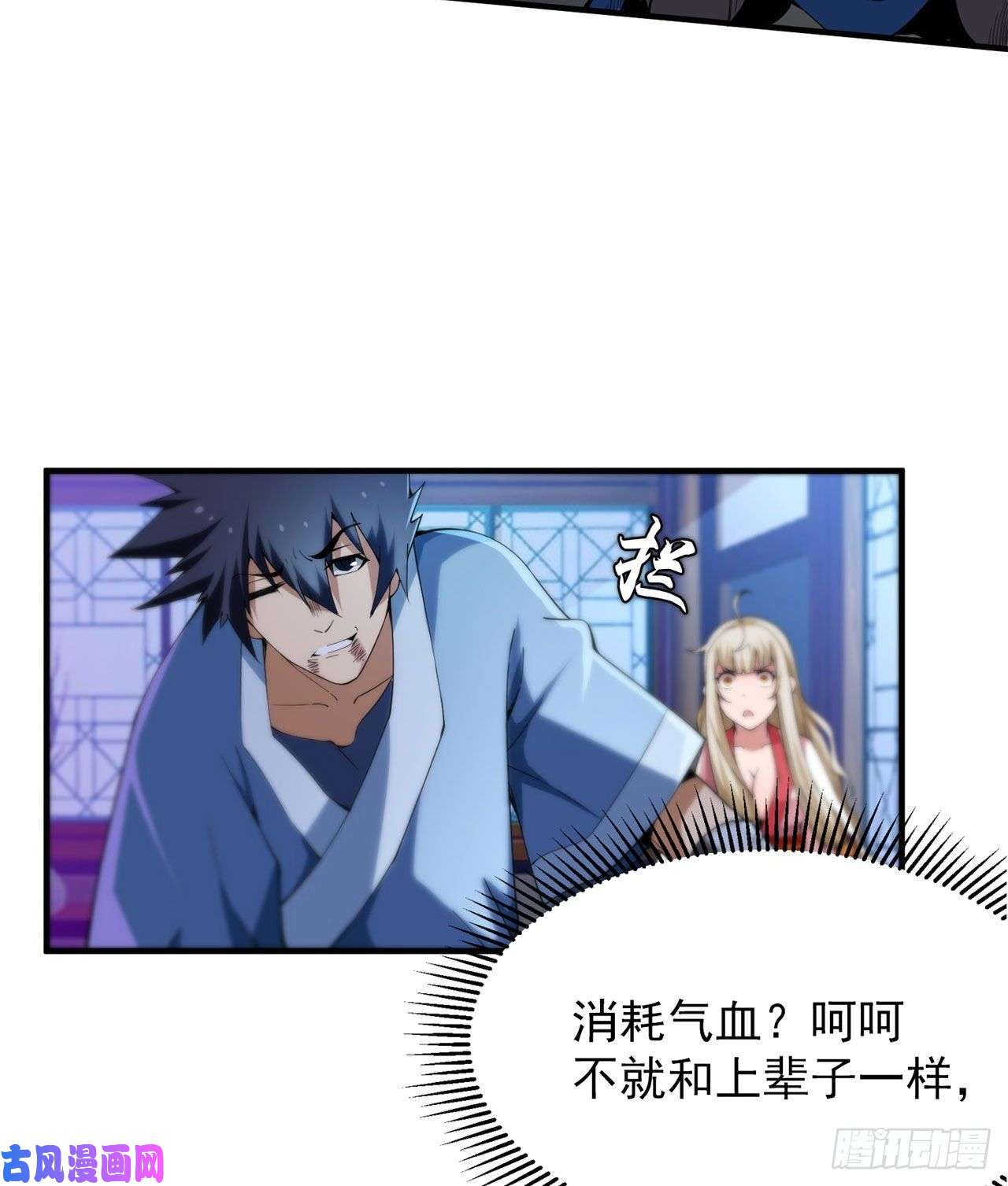 我只想被各位打死13话-钢铁般的打工人