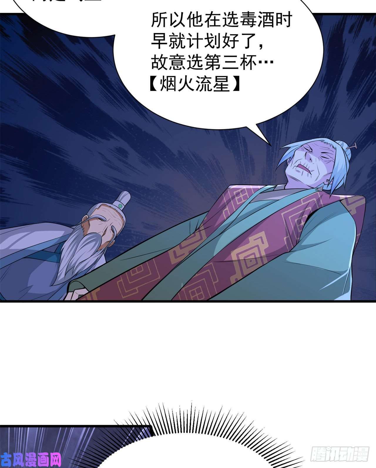 我只想被各位打死13话-钢铁般的打工人